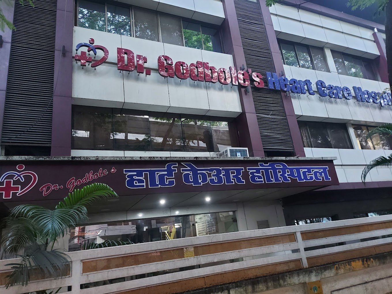 Dr Godbole's Heart Care Hospital