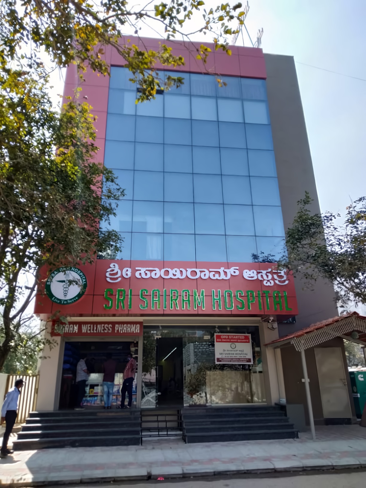 Sri Sai Ram Hospital - B G Road-photo