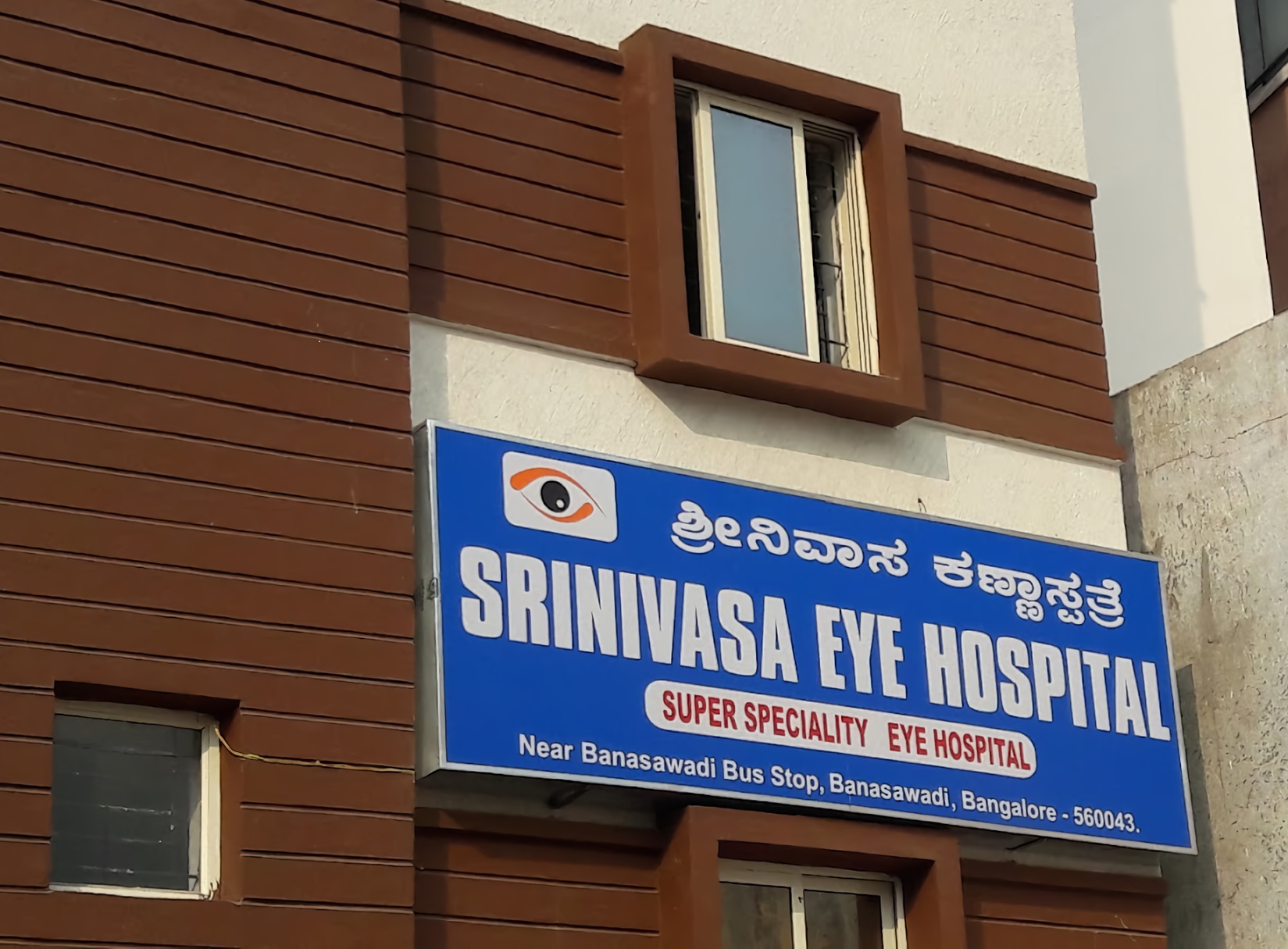 Srinivasa Eye Hospital Banaswadi