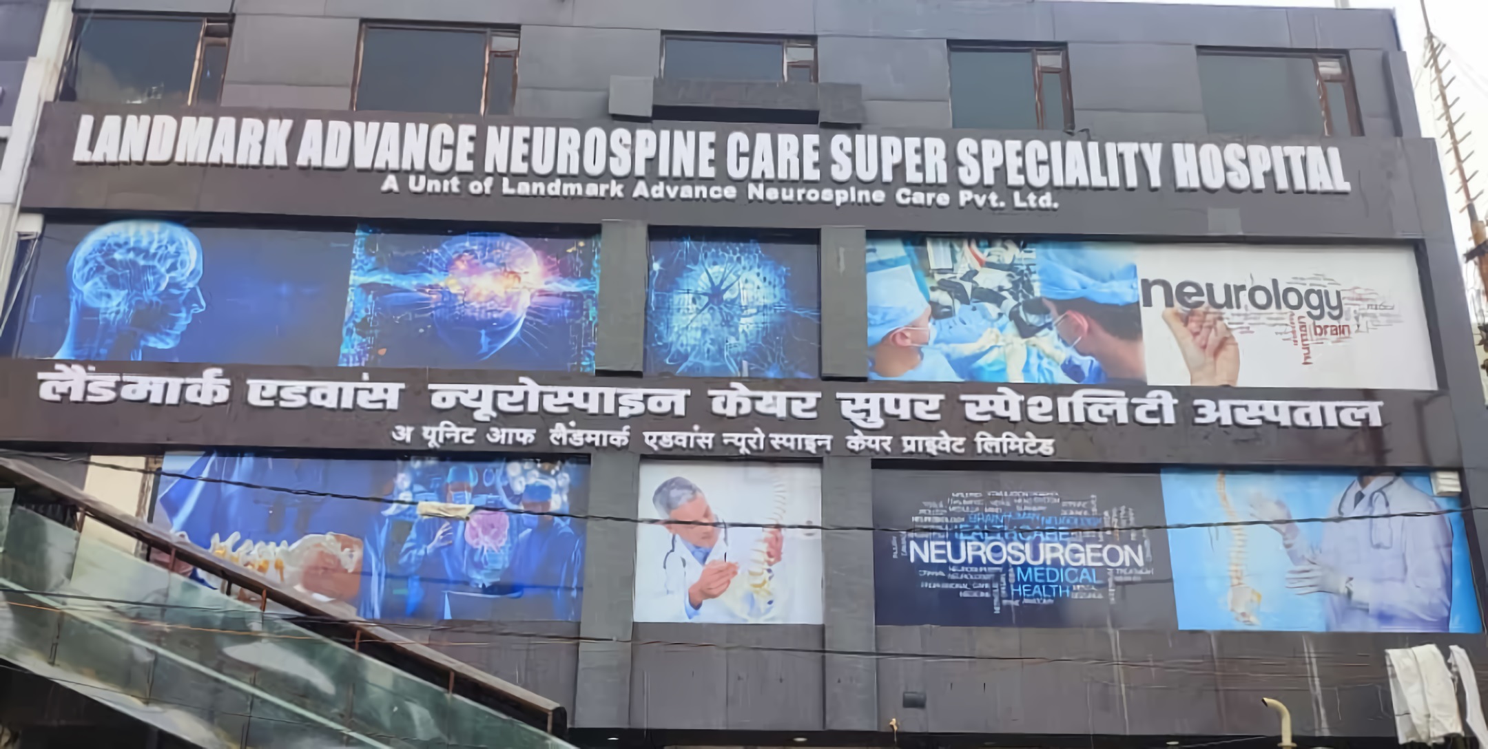 Landmark Advance Neurospine Care Private Limited