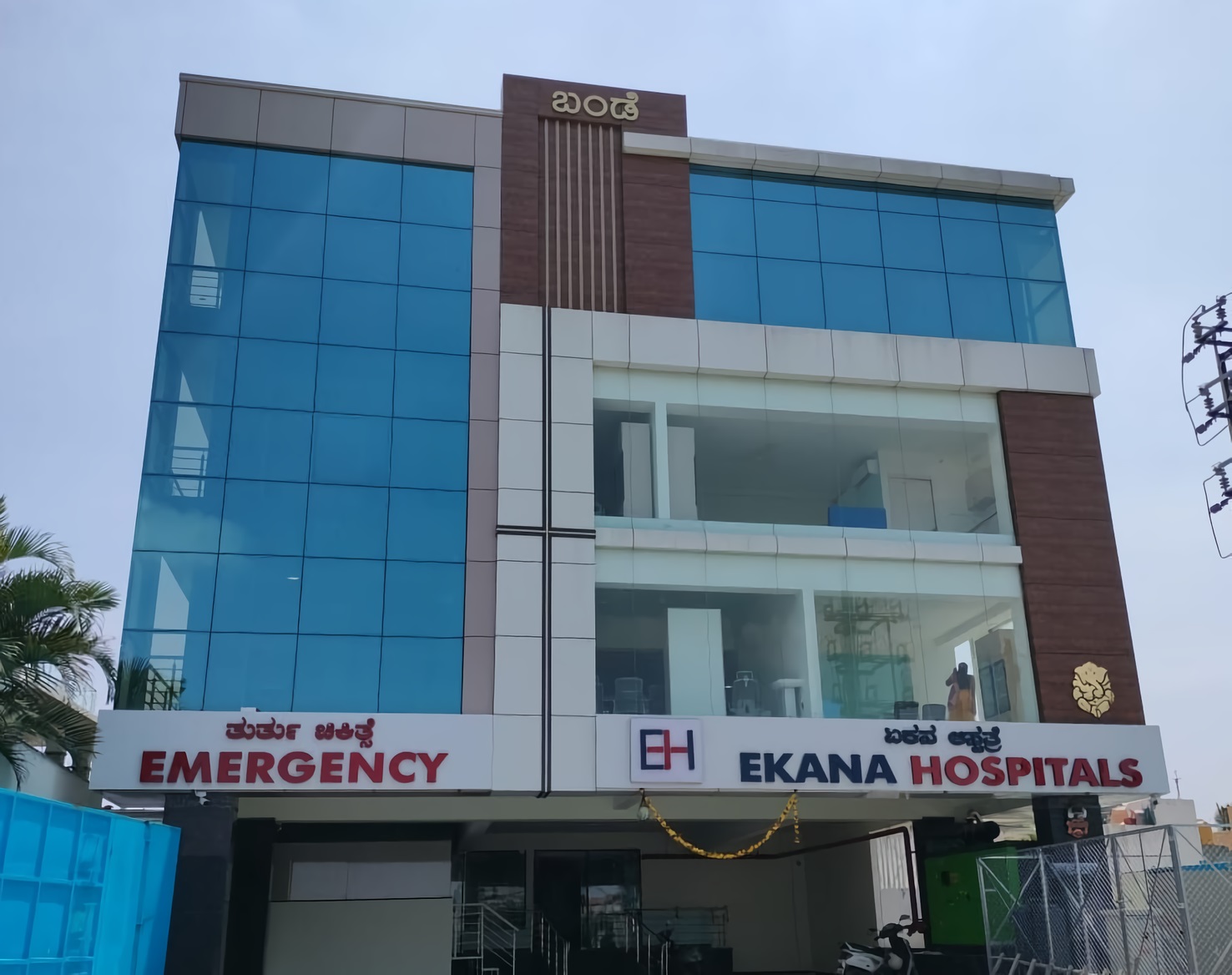 Ekana Hospital