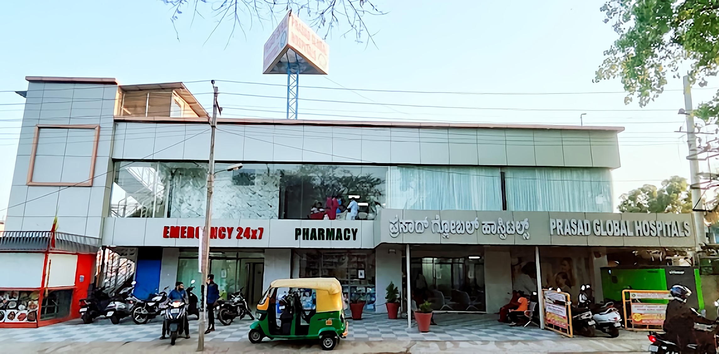 Prasad Global Hospital