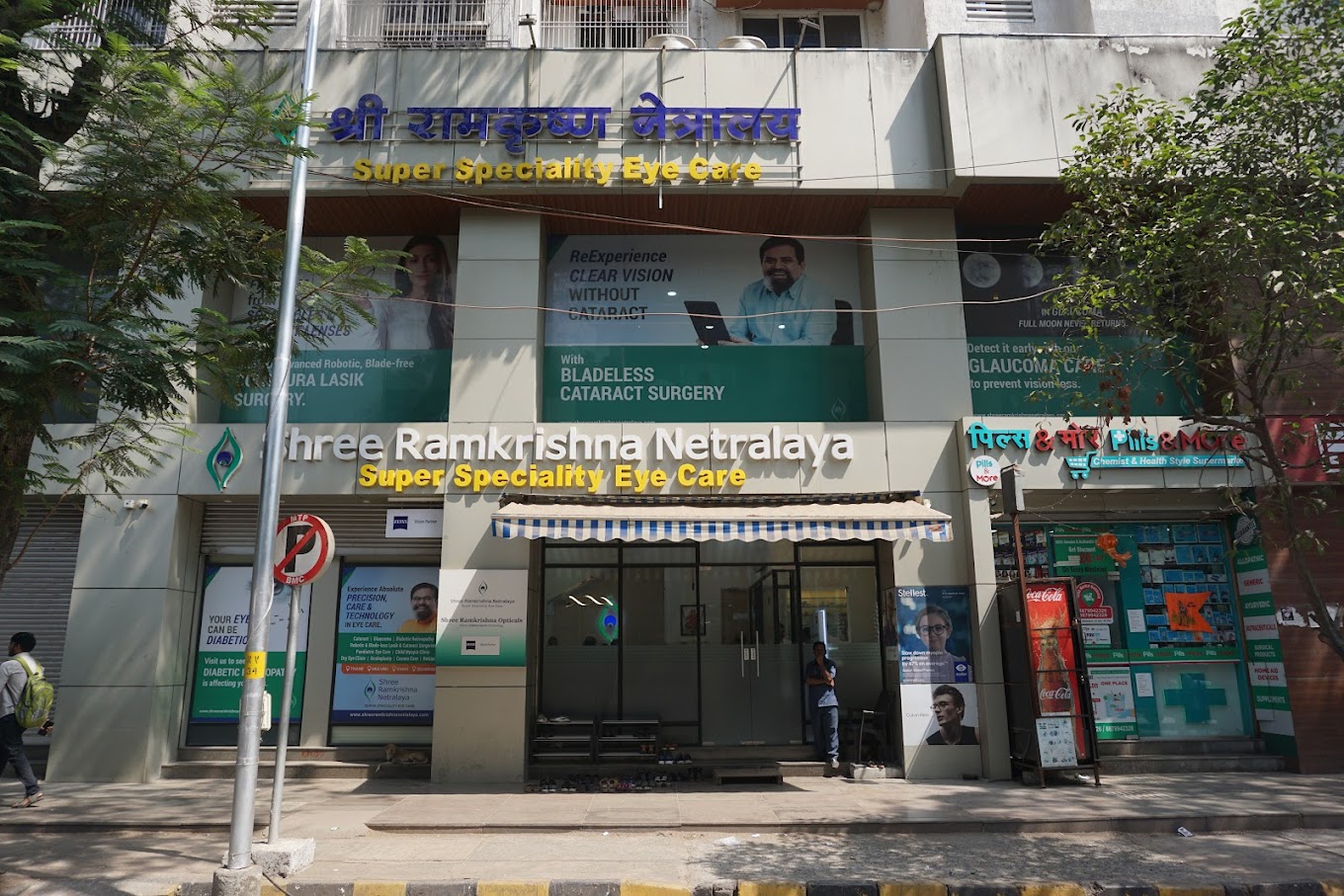 Shree Ramkrishna Netralaya Mulund