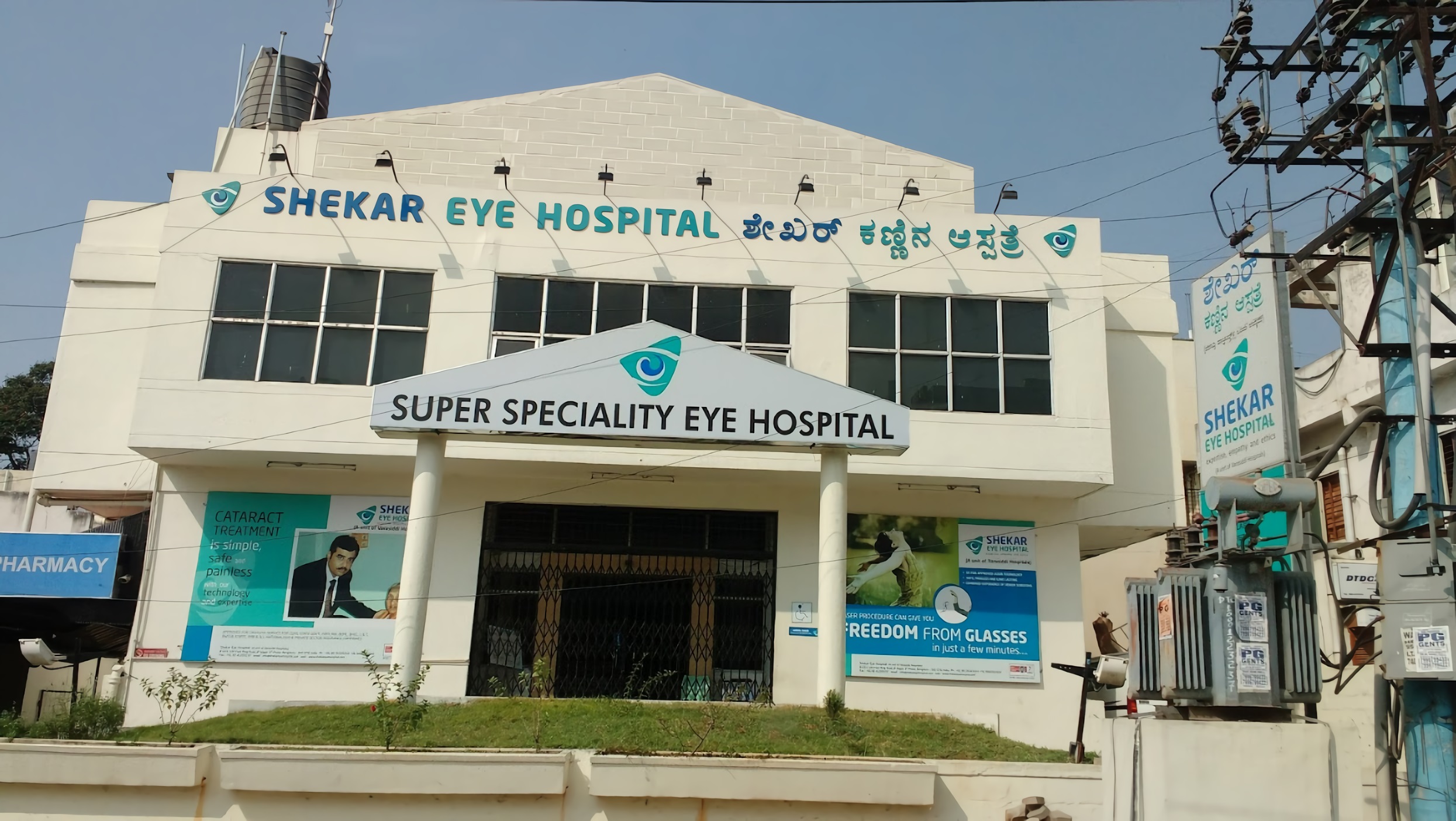 Shekar Eye Hospital - J P Nagar