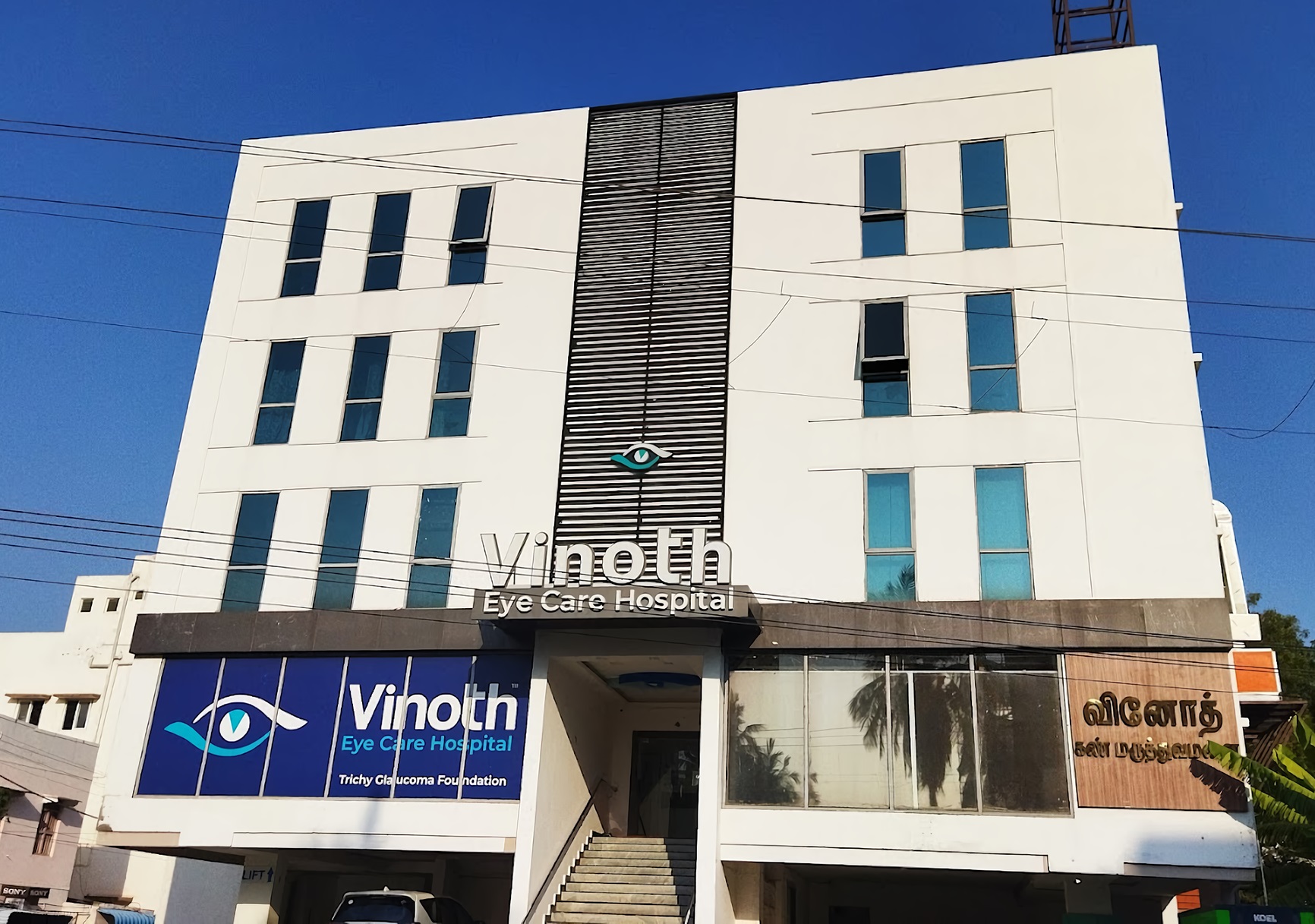 Vinoth Eye Care Hospital