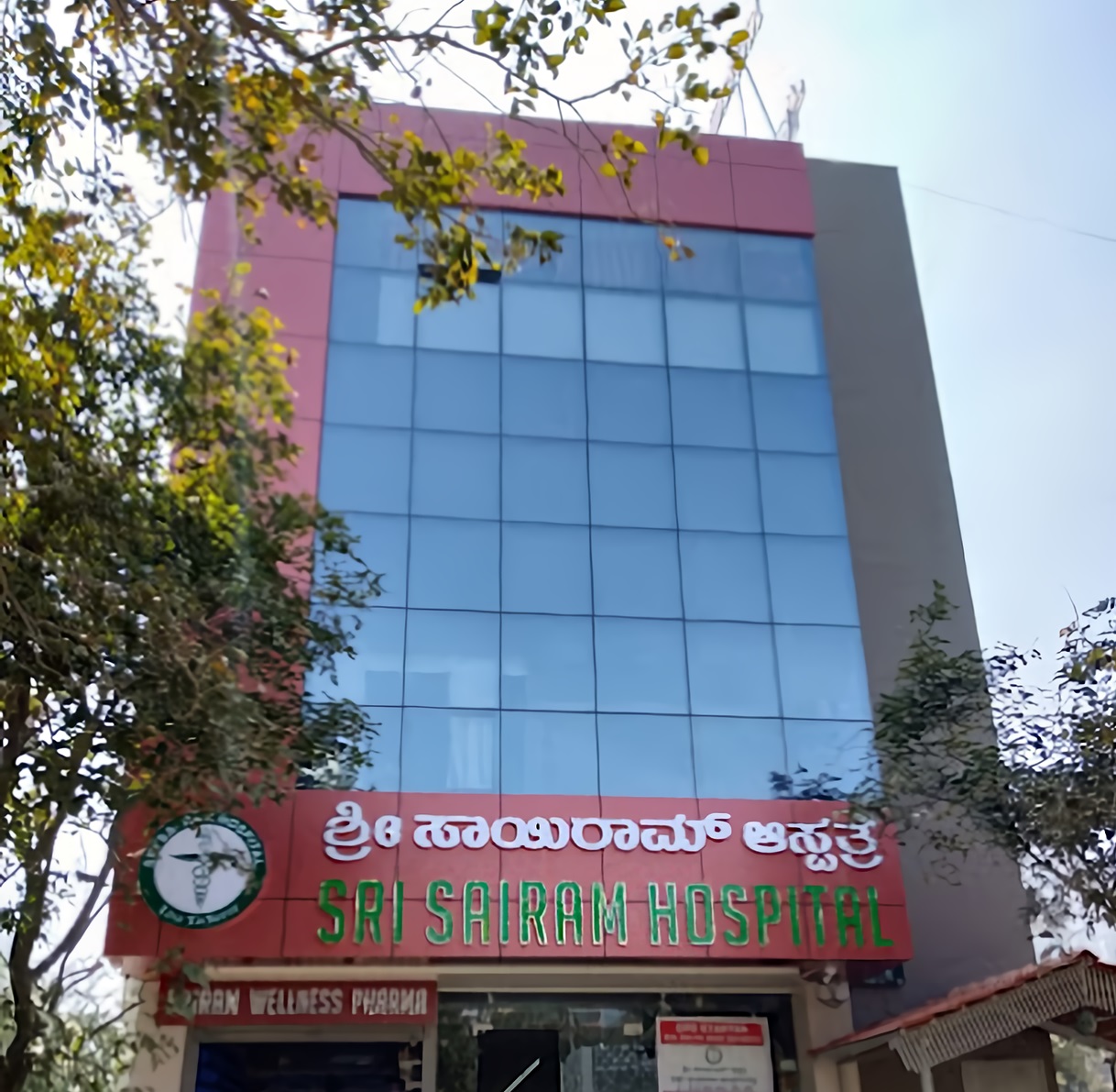 Sri Sai Ram Hospital - B G Road-photo