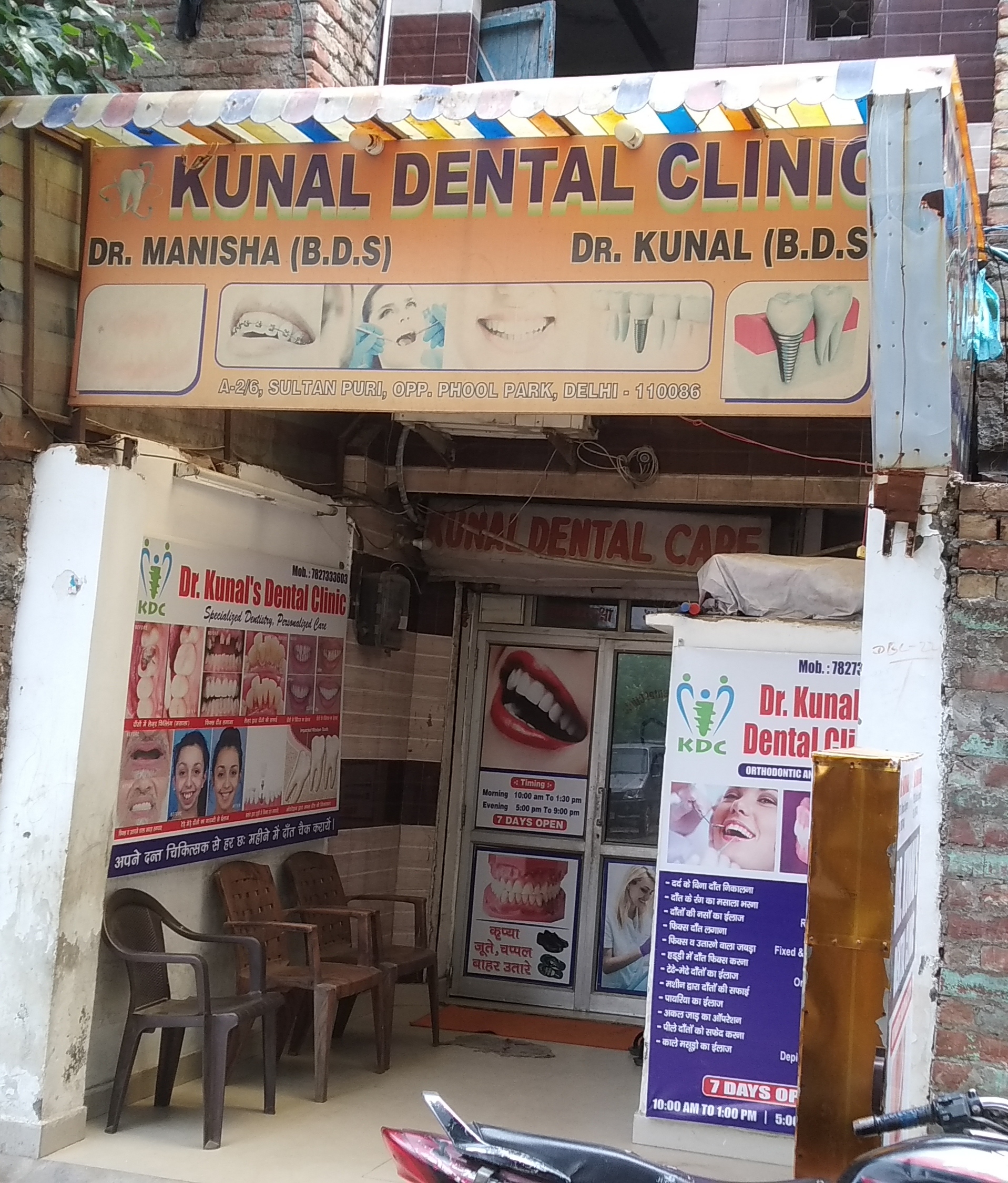 clinic-photo