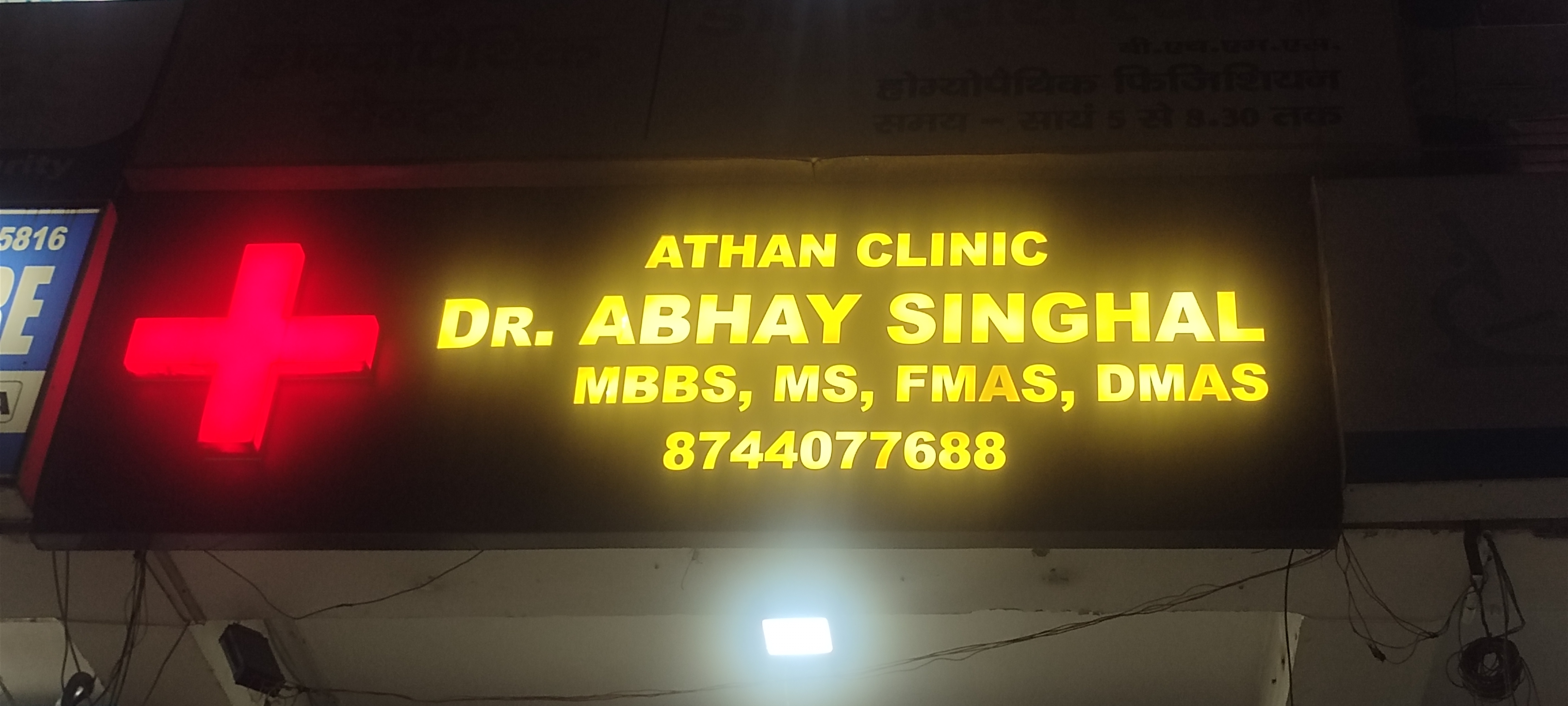 clinic-photo