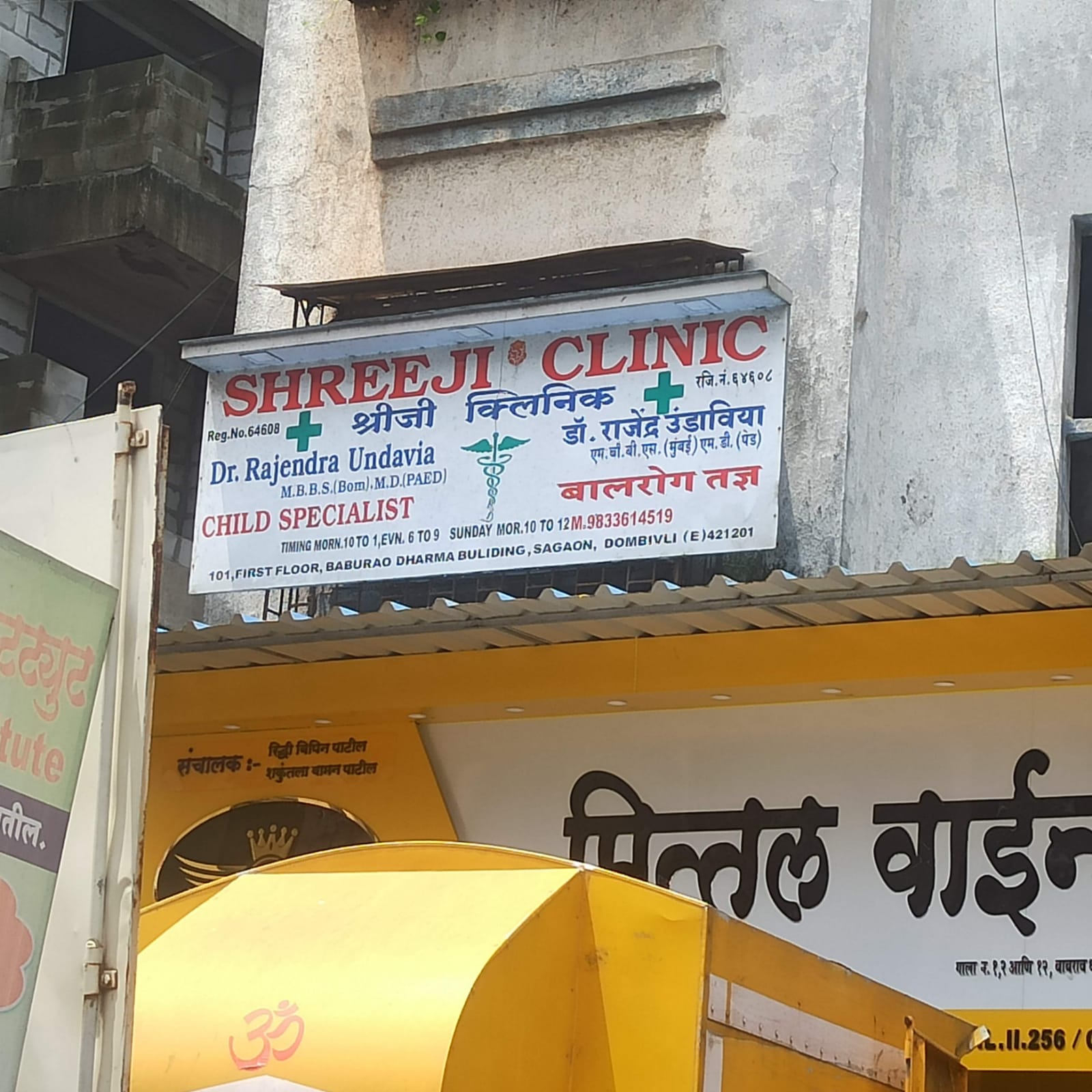 clinic-photo