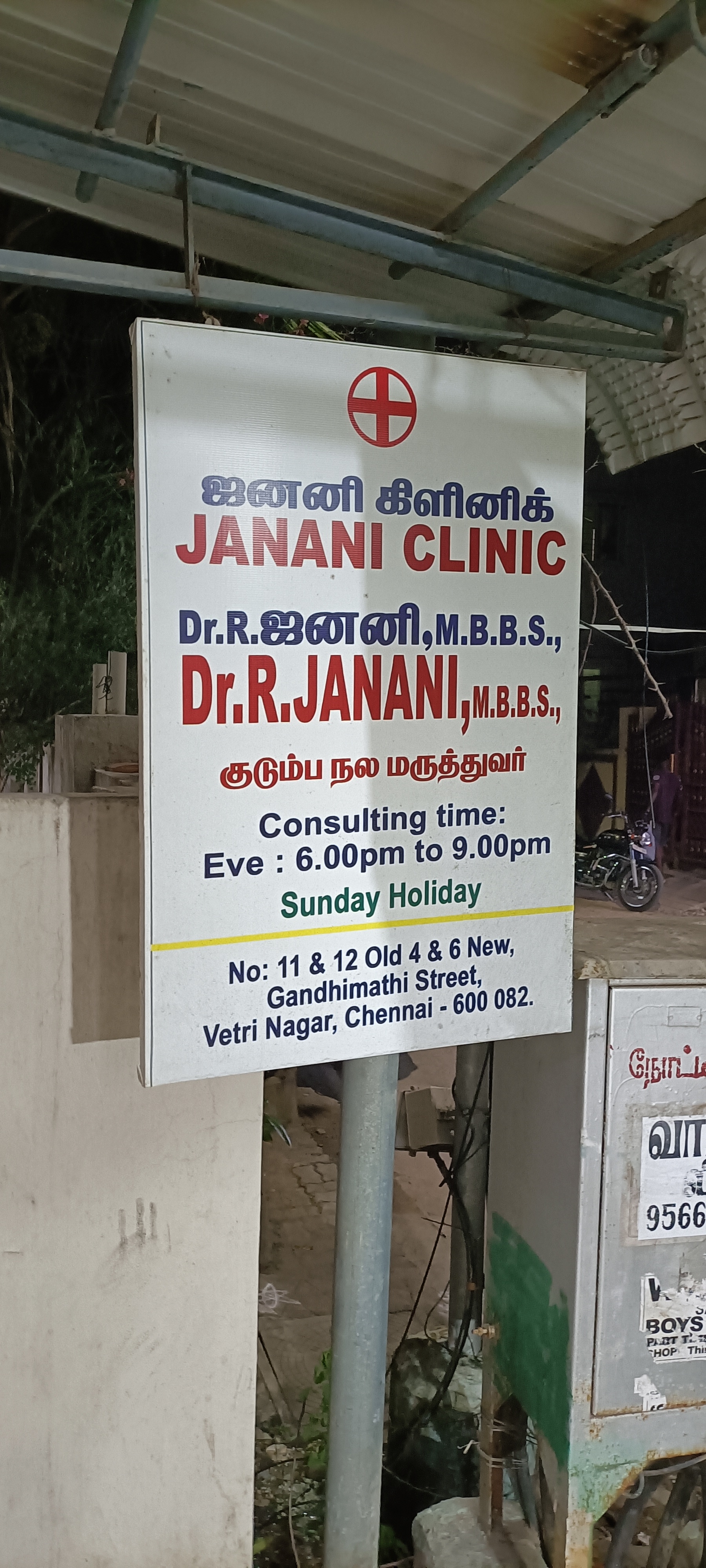 clinic-photo