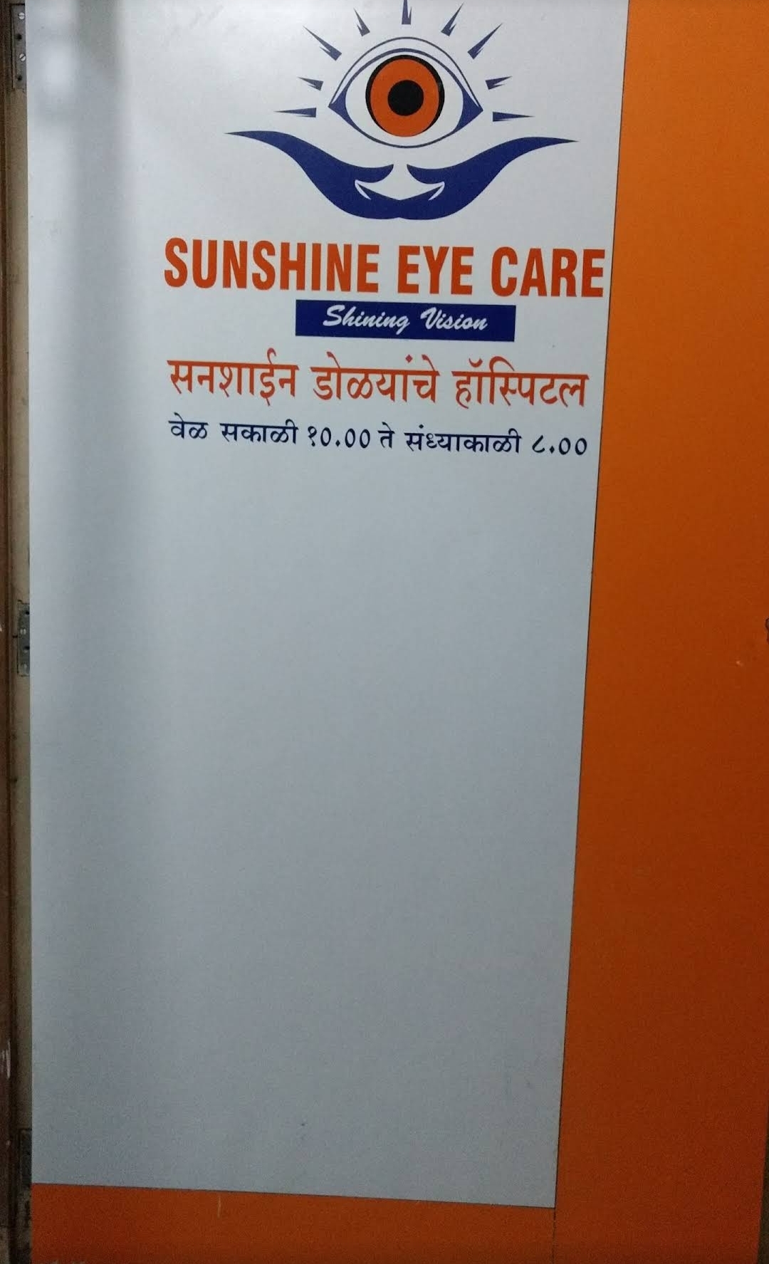 clinic-photo