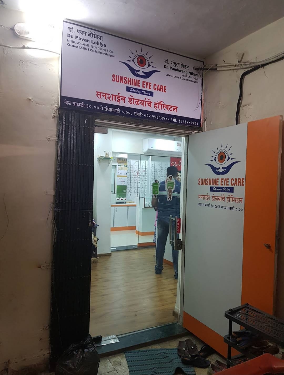 clinic-photo