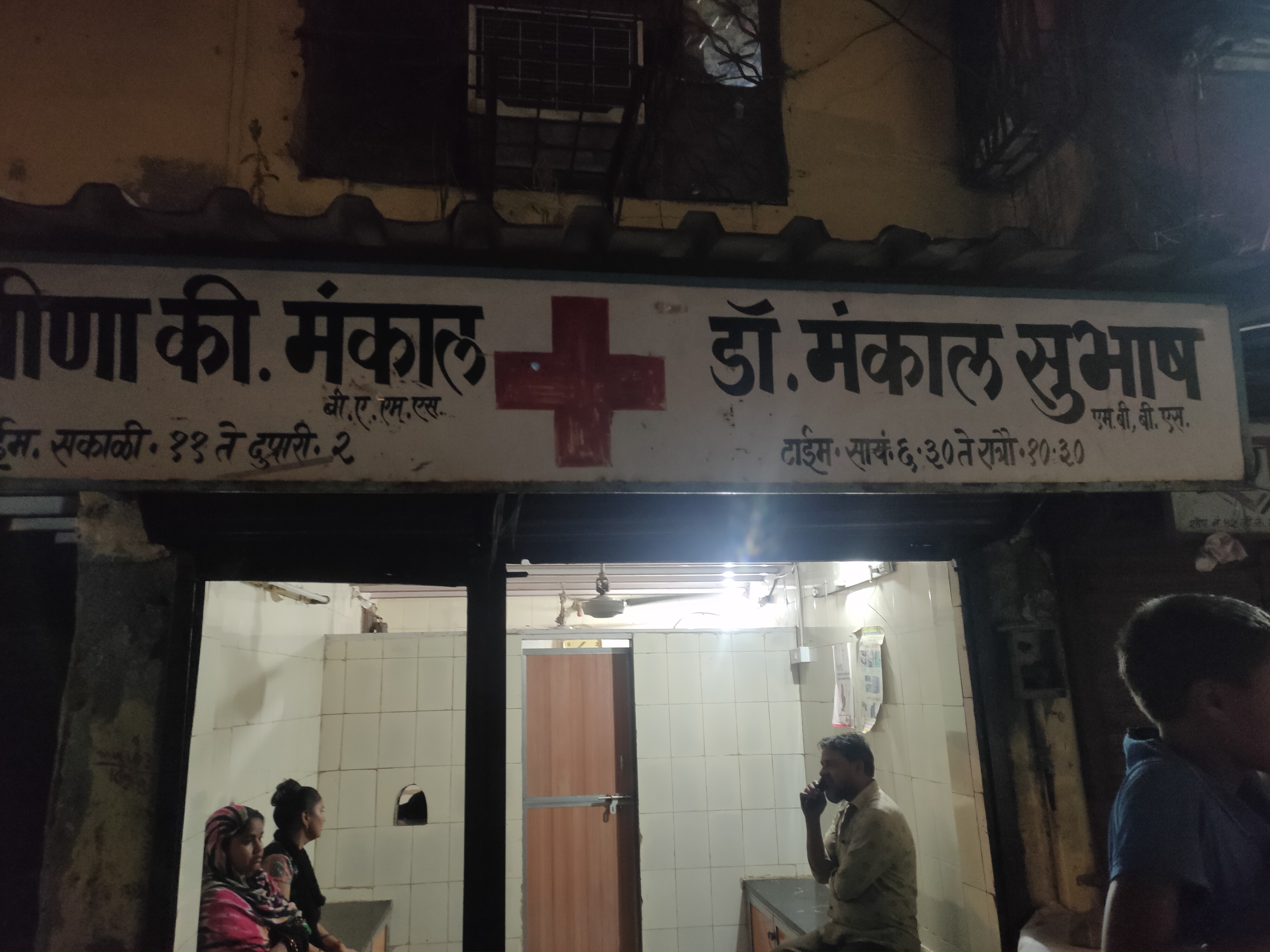 clinic-photo