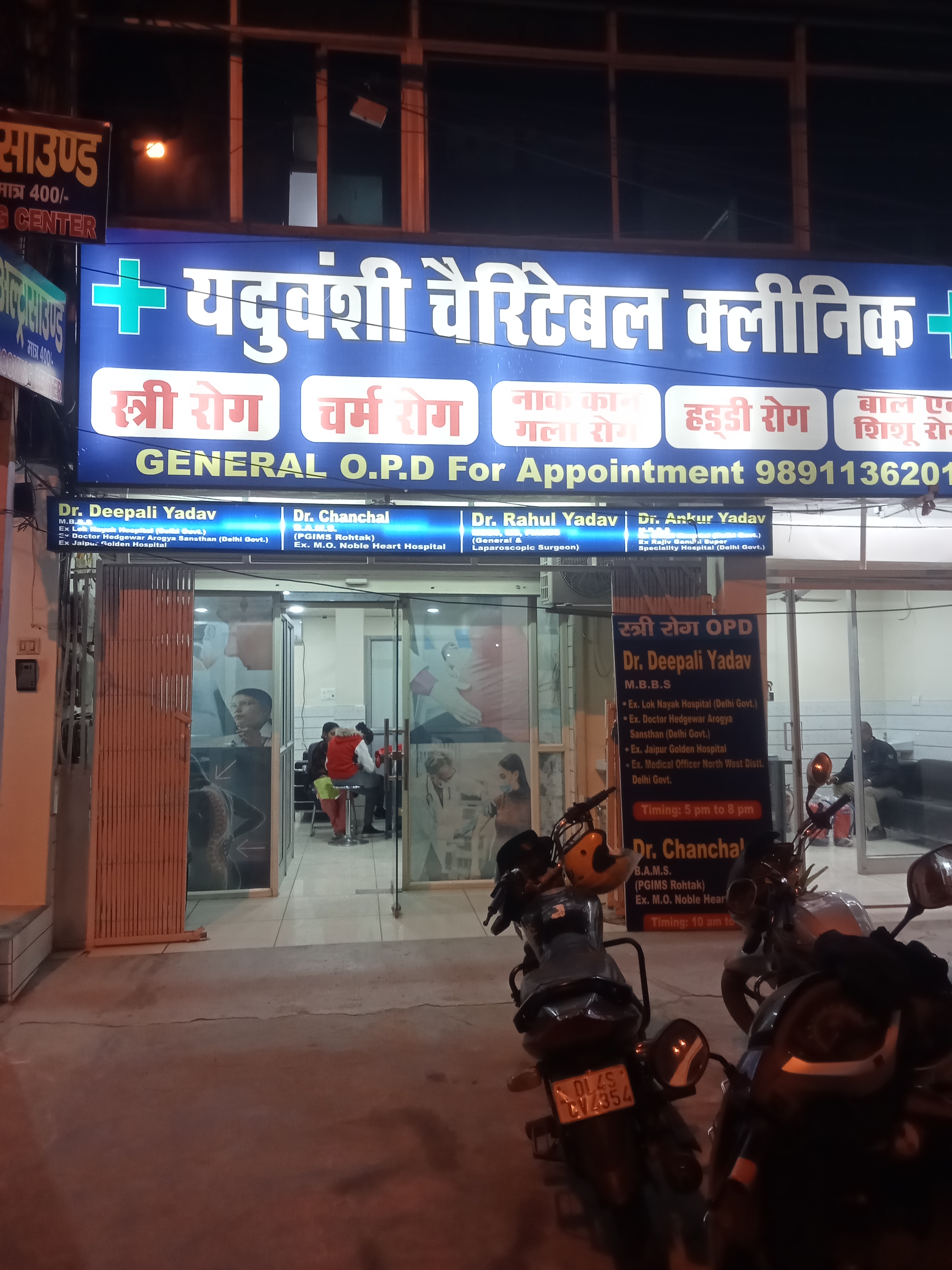 clinic-photo