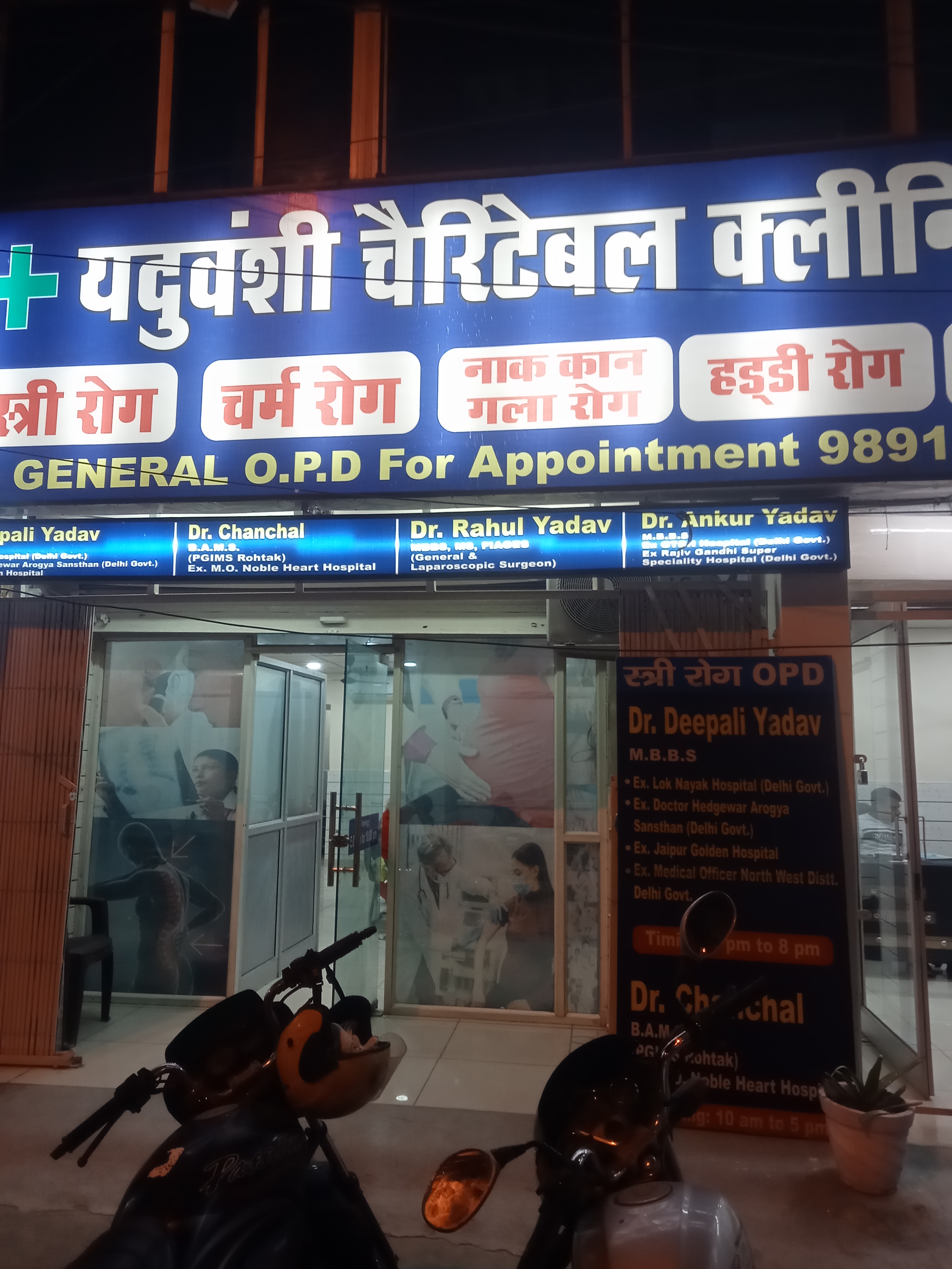 clinic-photo
