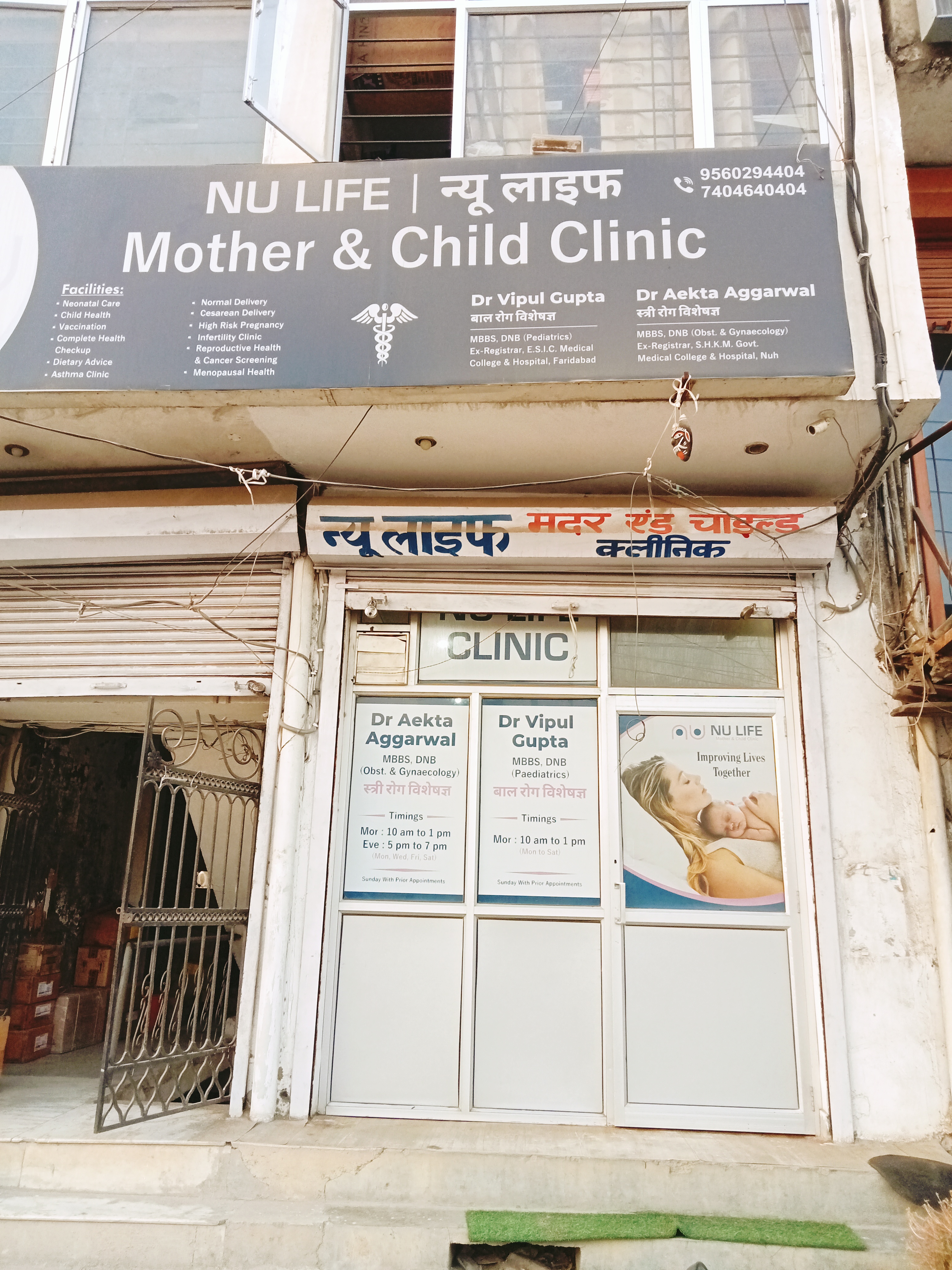 clinic-photo