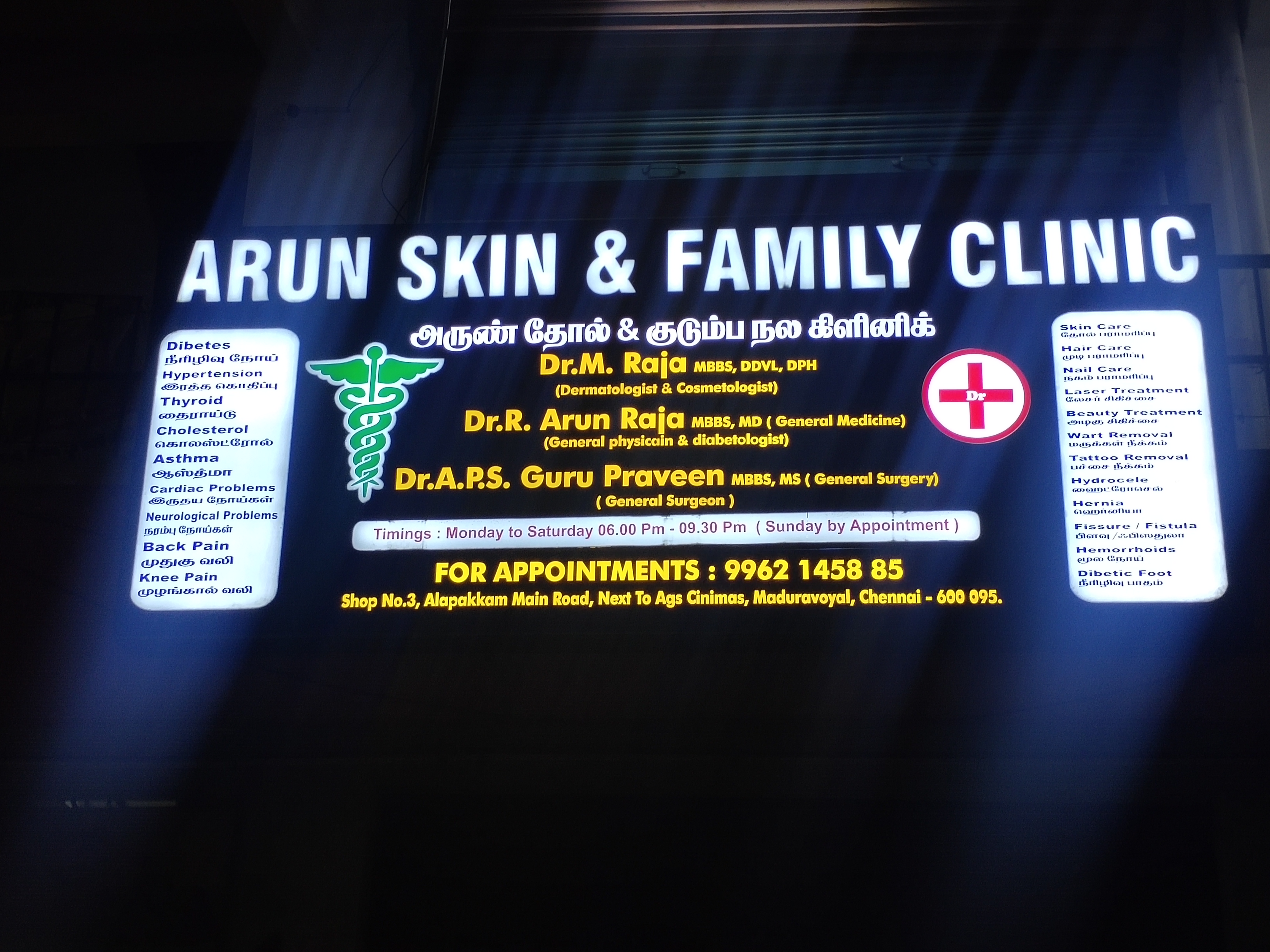 clinic-photo