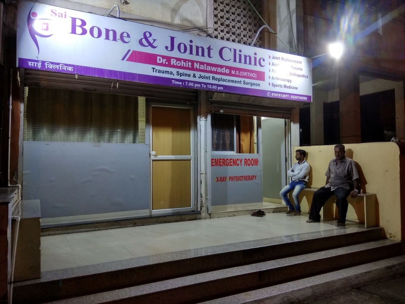 clinic-photo