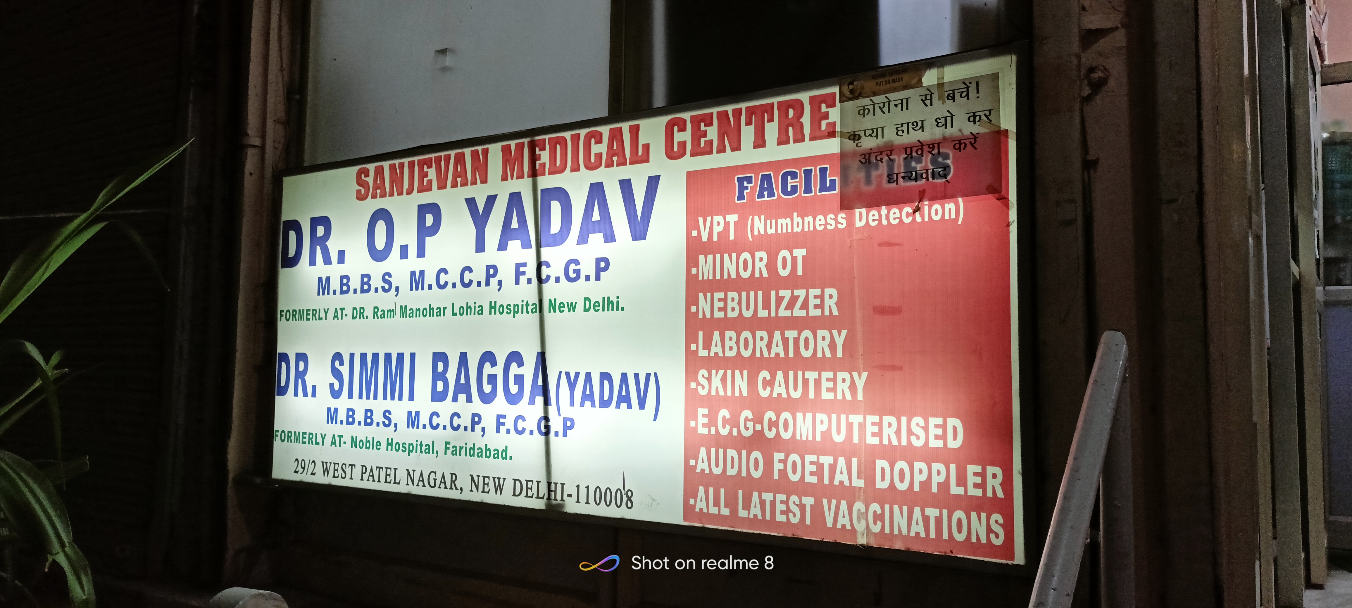 clinic-photo
