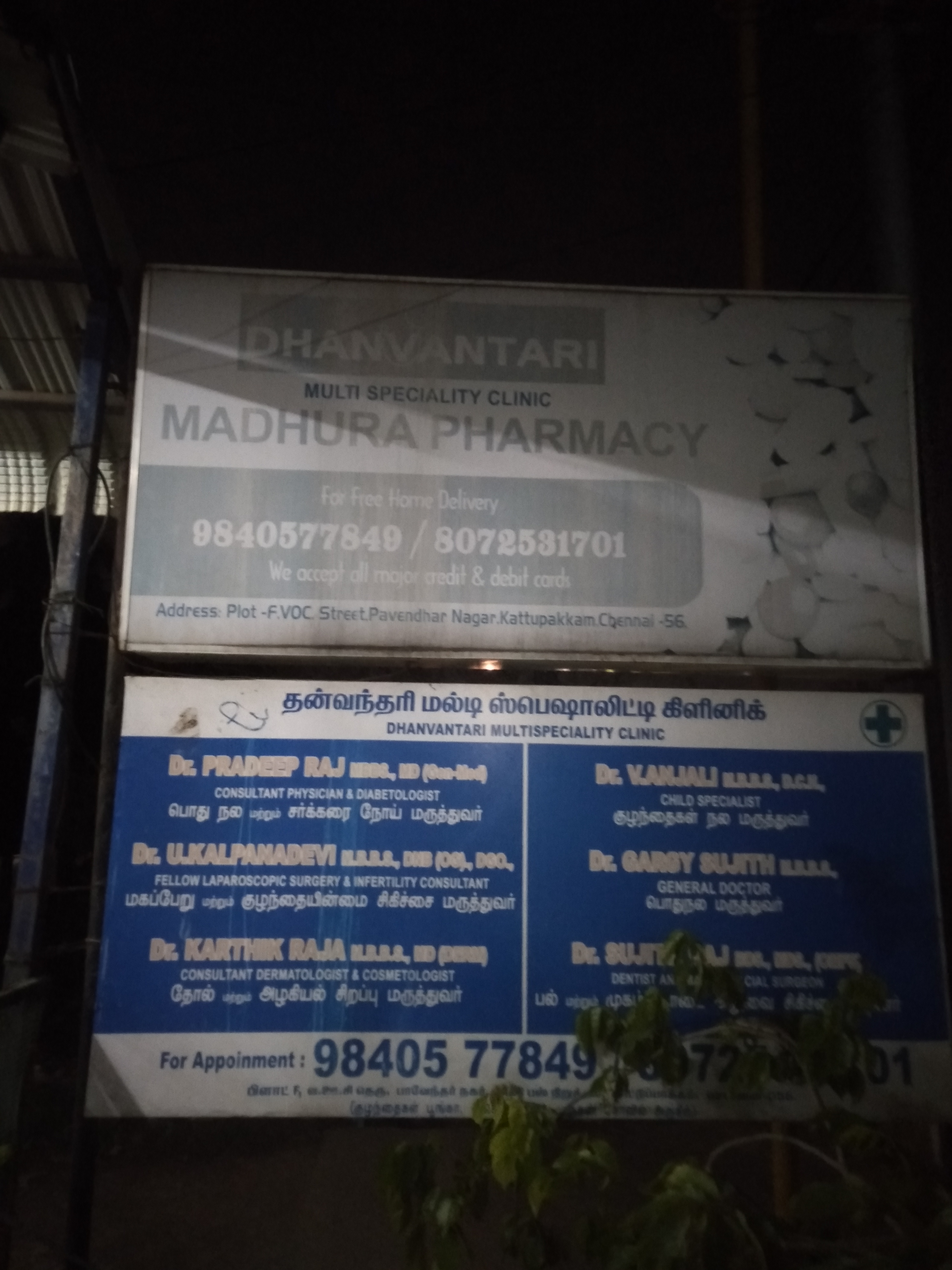 clinic-photo