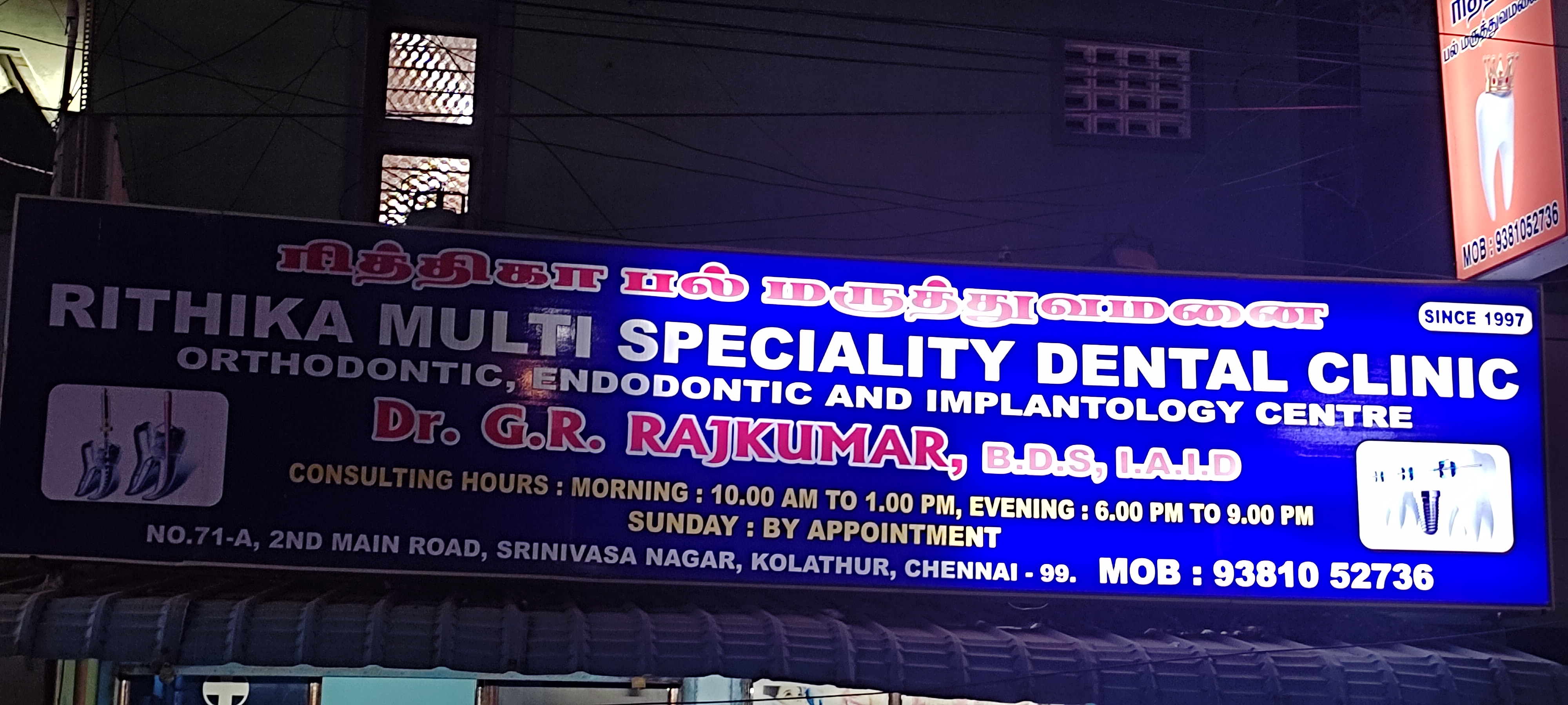 clinic-photo