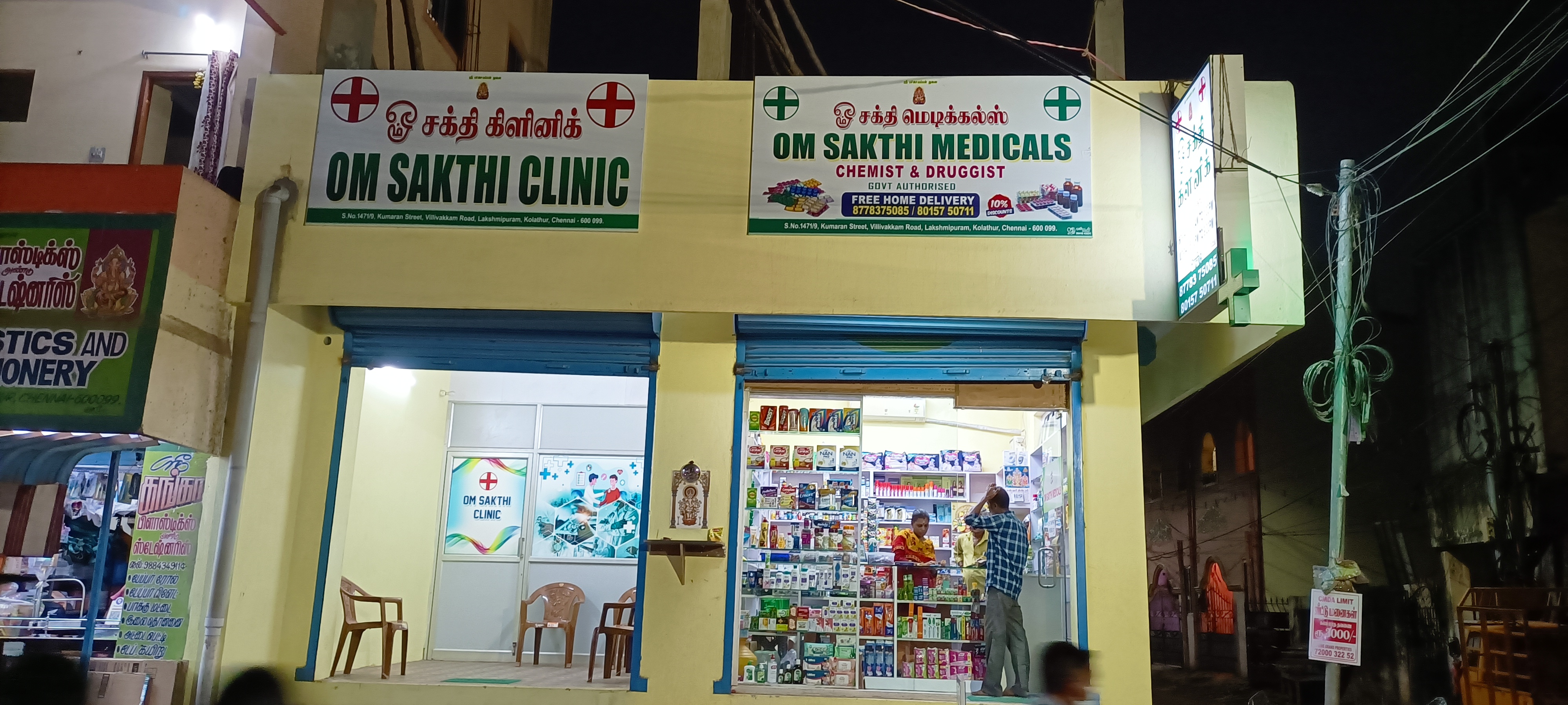 clinic-photo