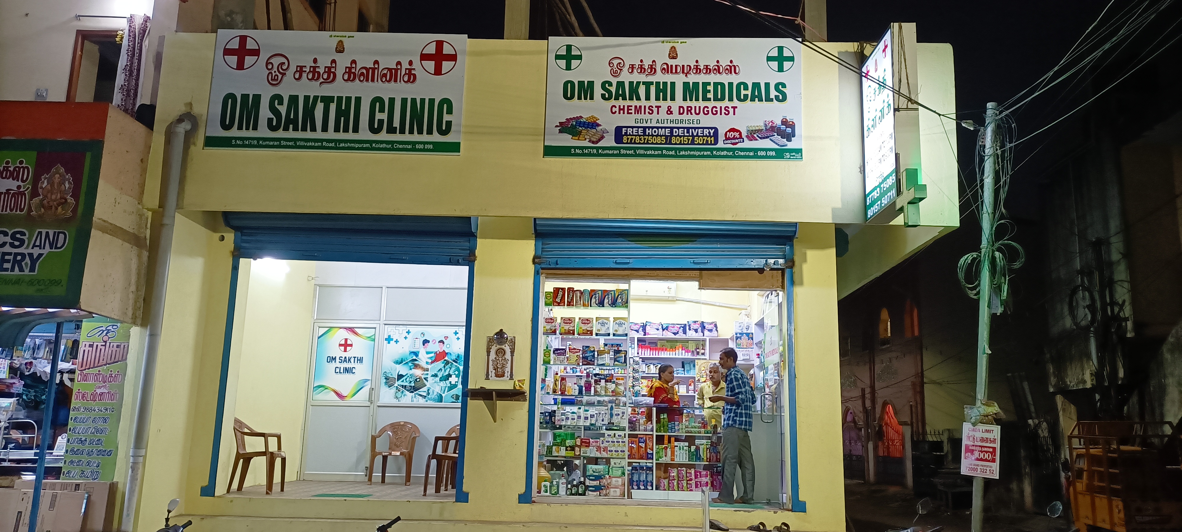 clinic-photo