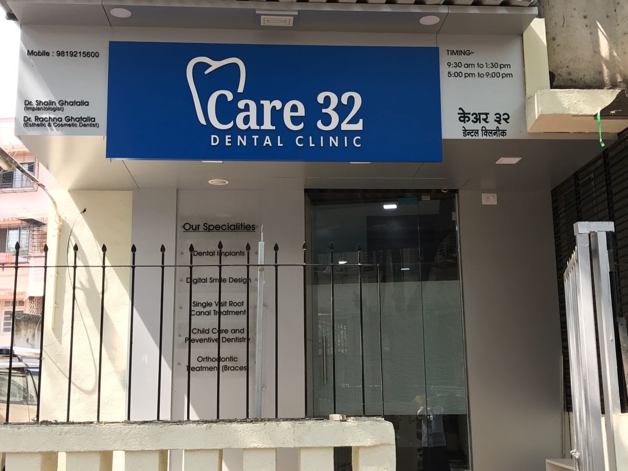 clinic-photo