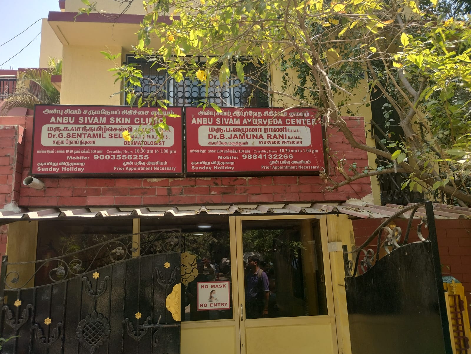 clinic-photo