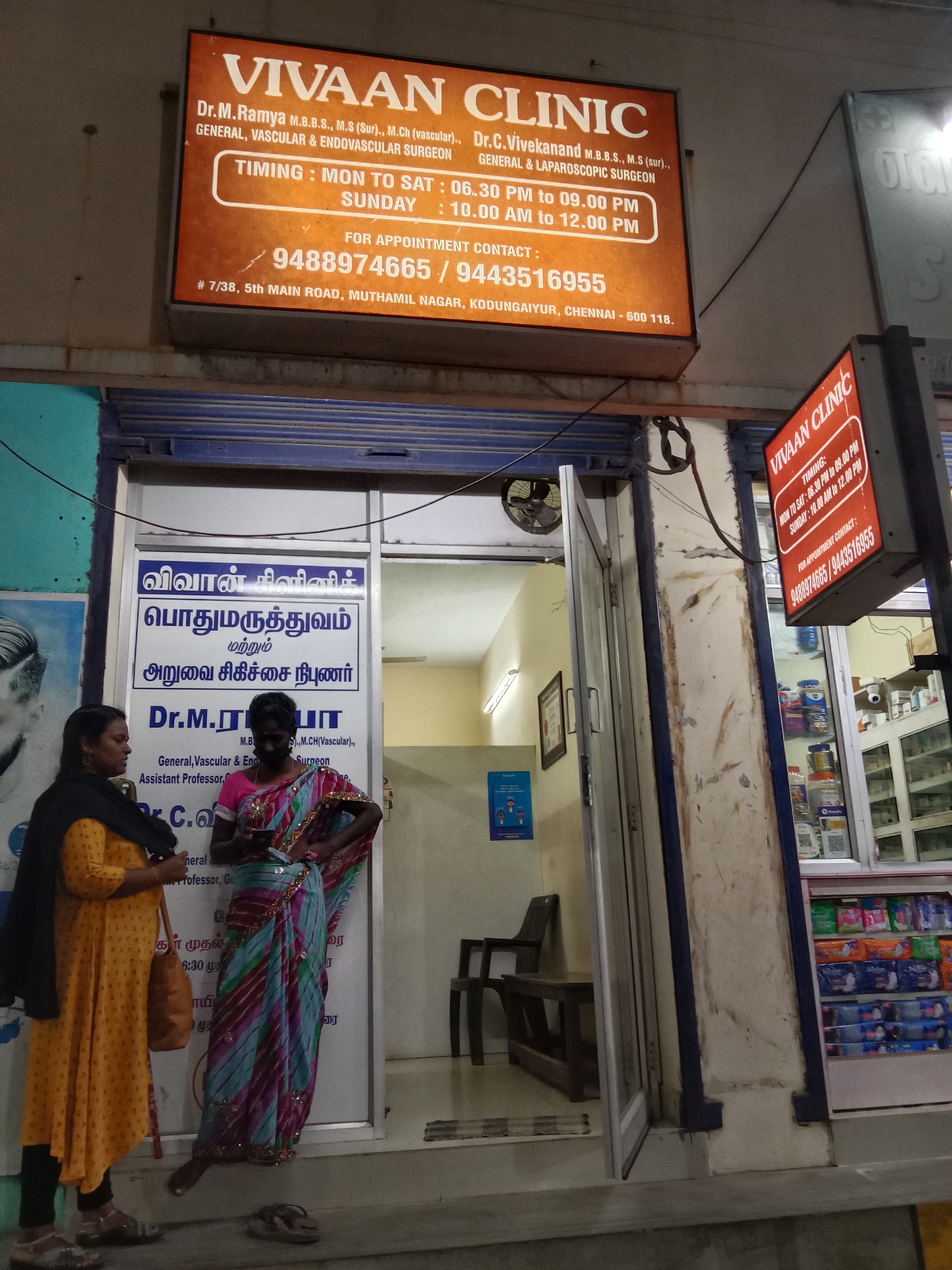 clinic-photo