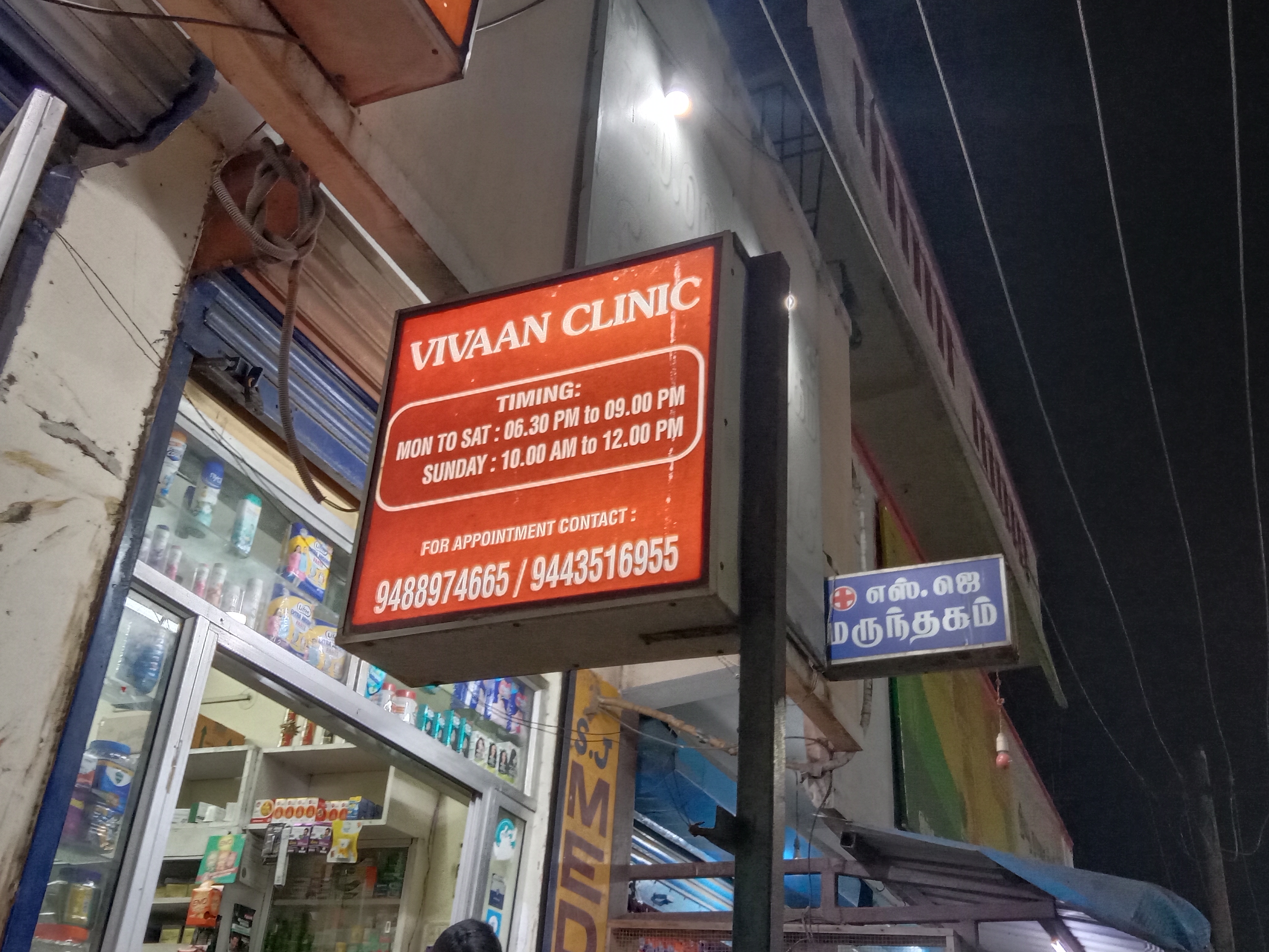 clinic-photo