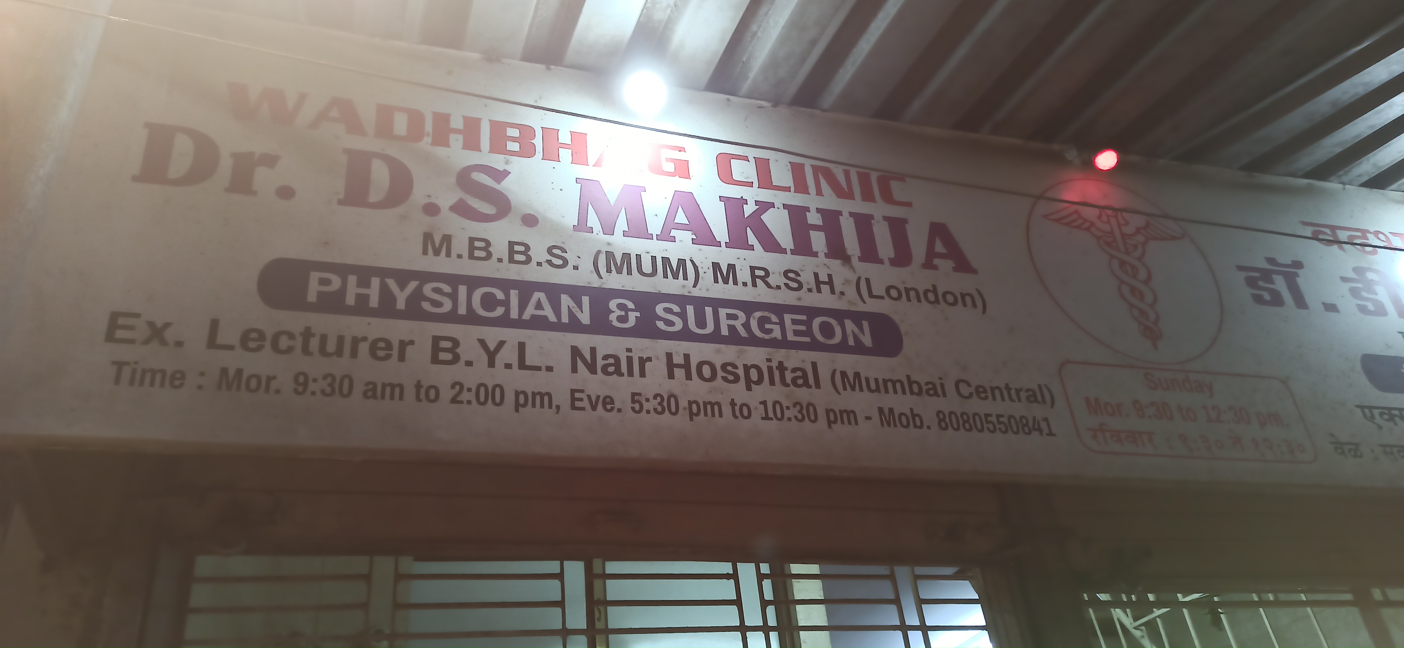 clinic-photo