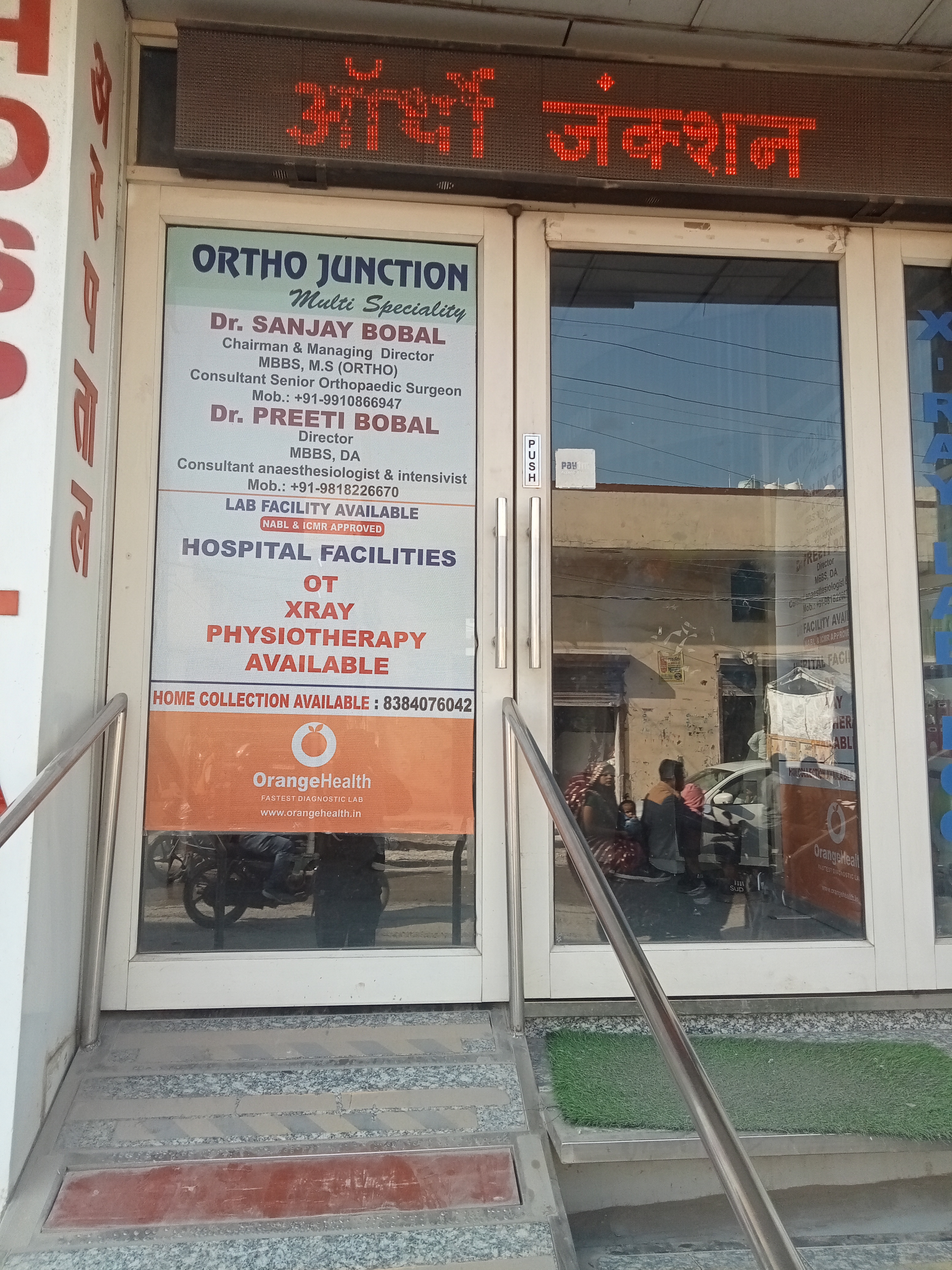 clinic-photo