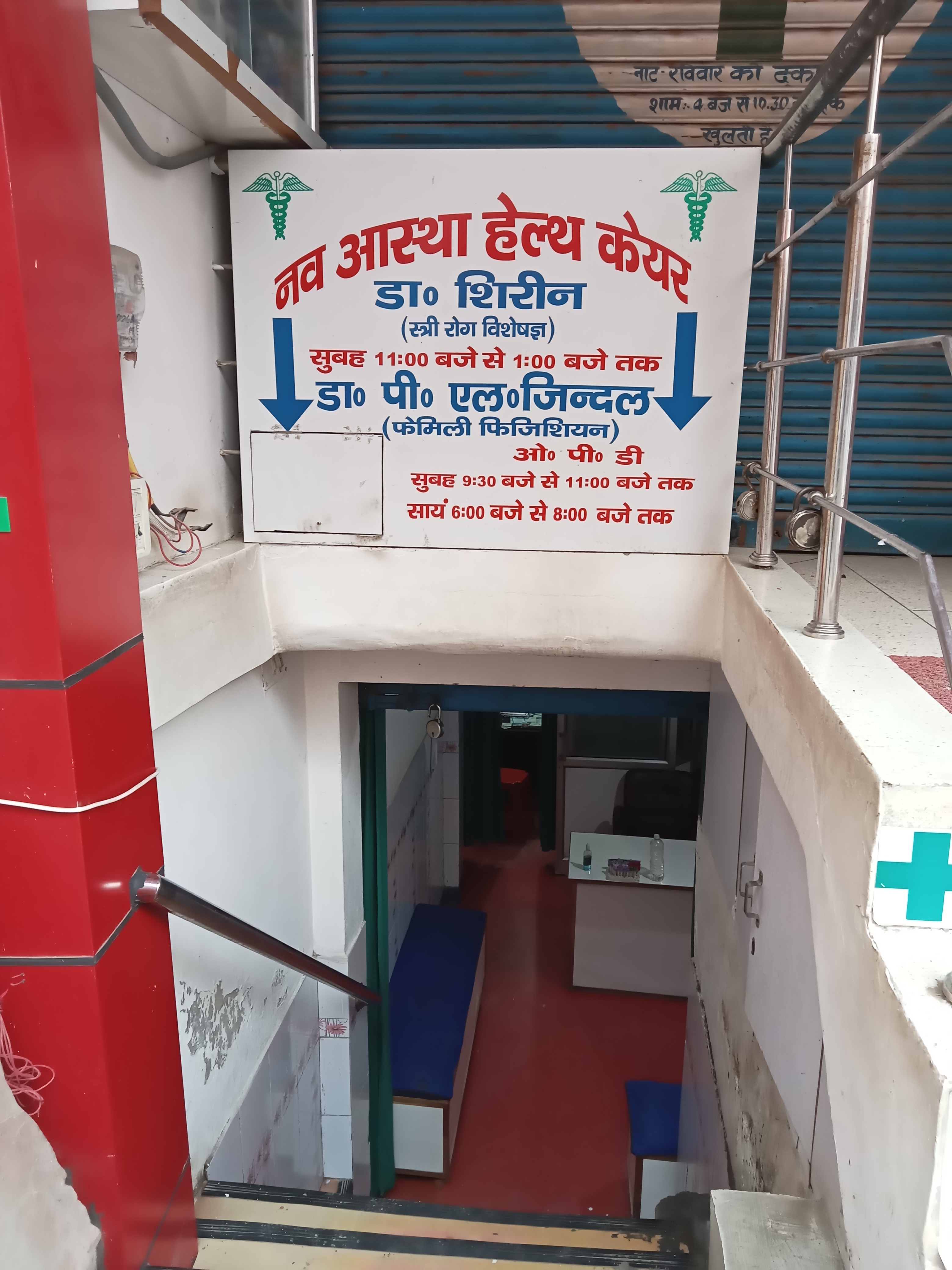 clinic-photo