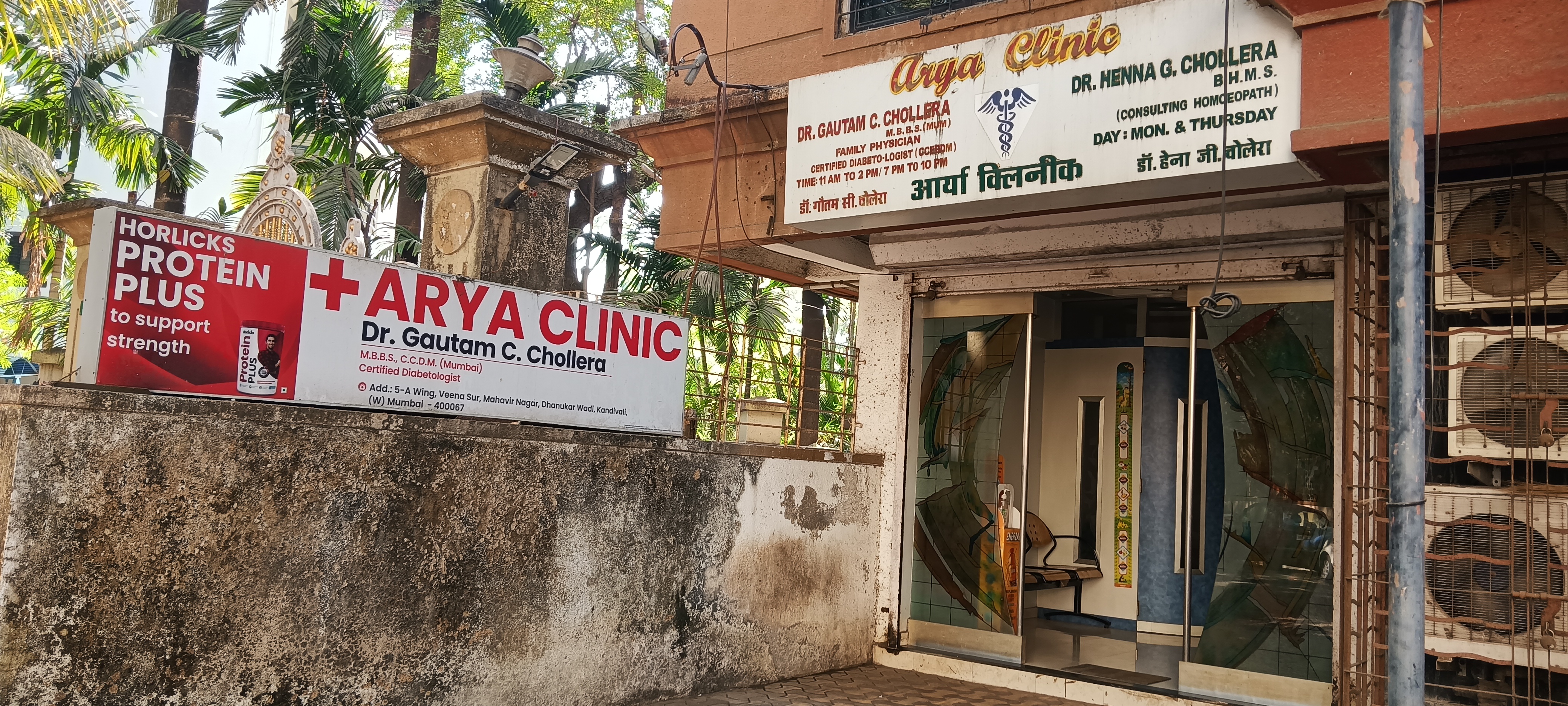 clinic-photo