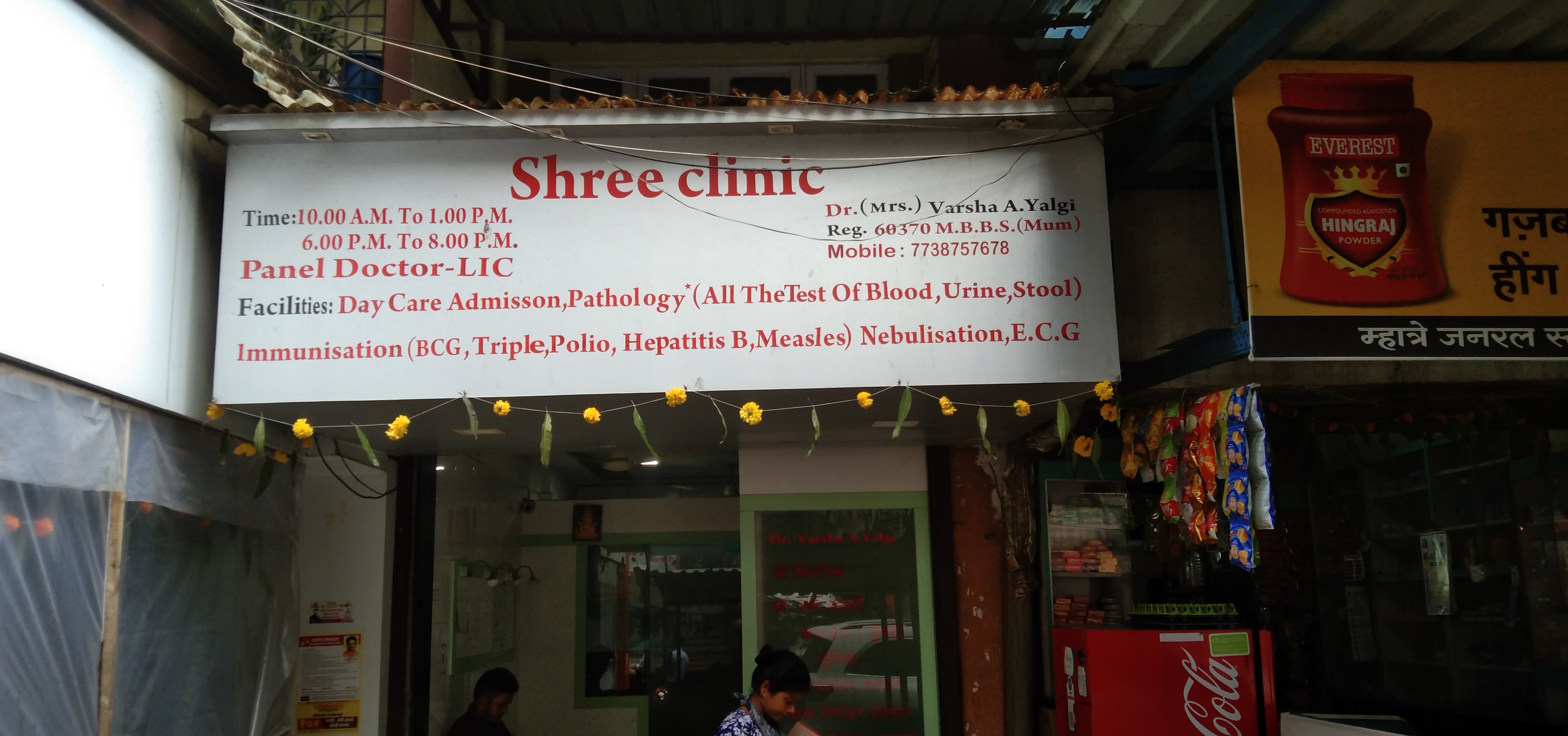 clinic-photo