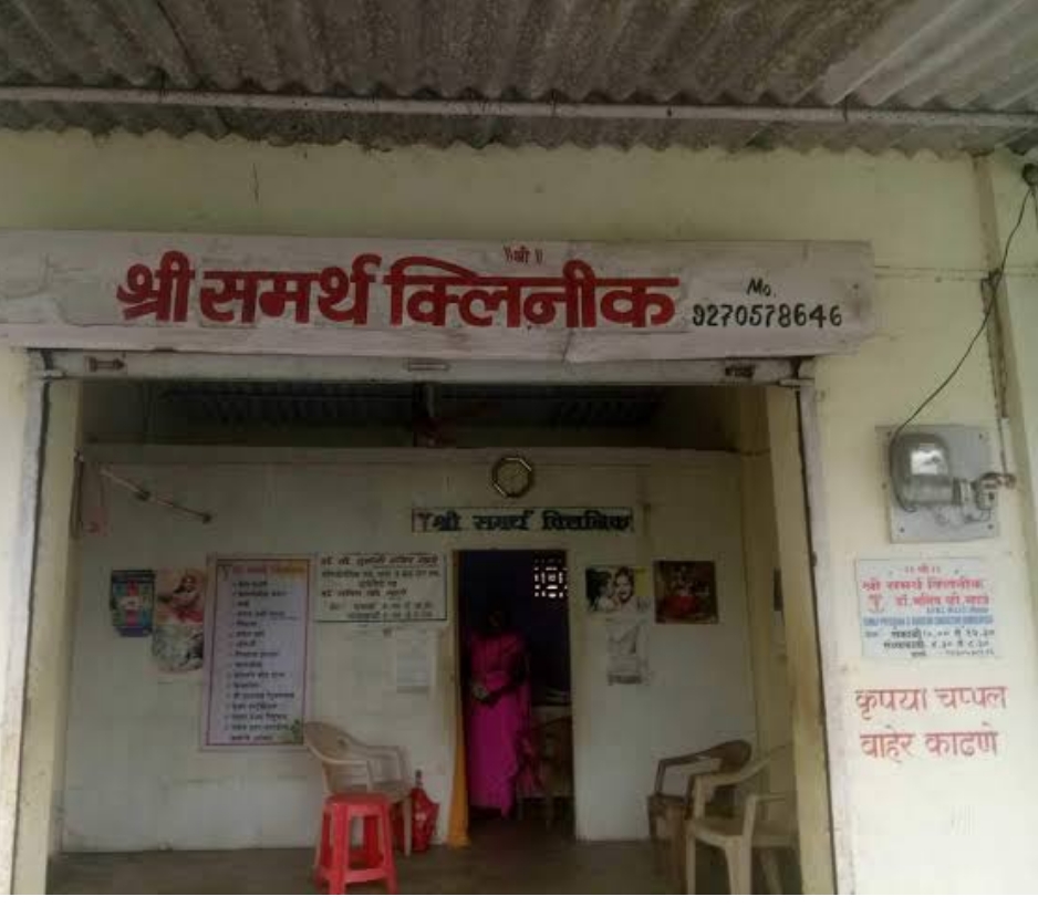 clinic-photo
