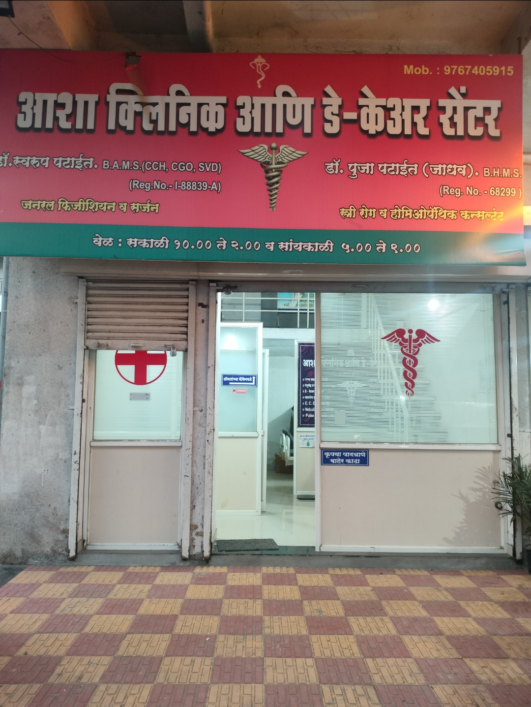 clinic-photo