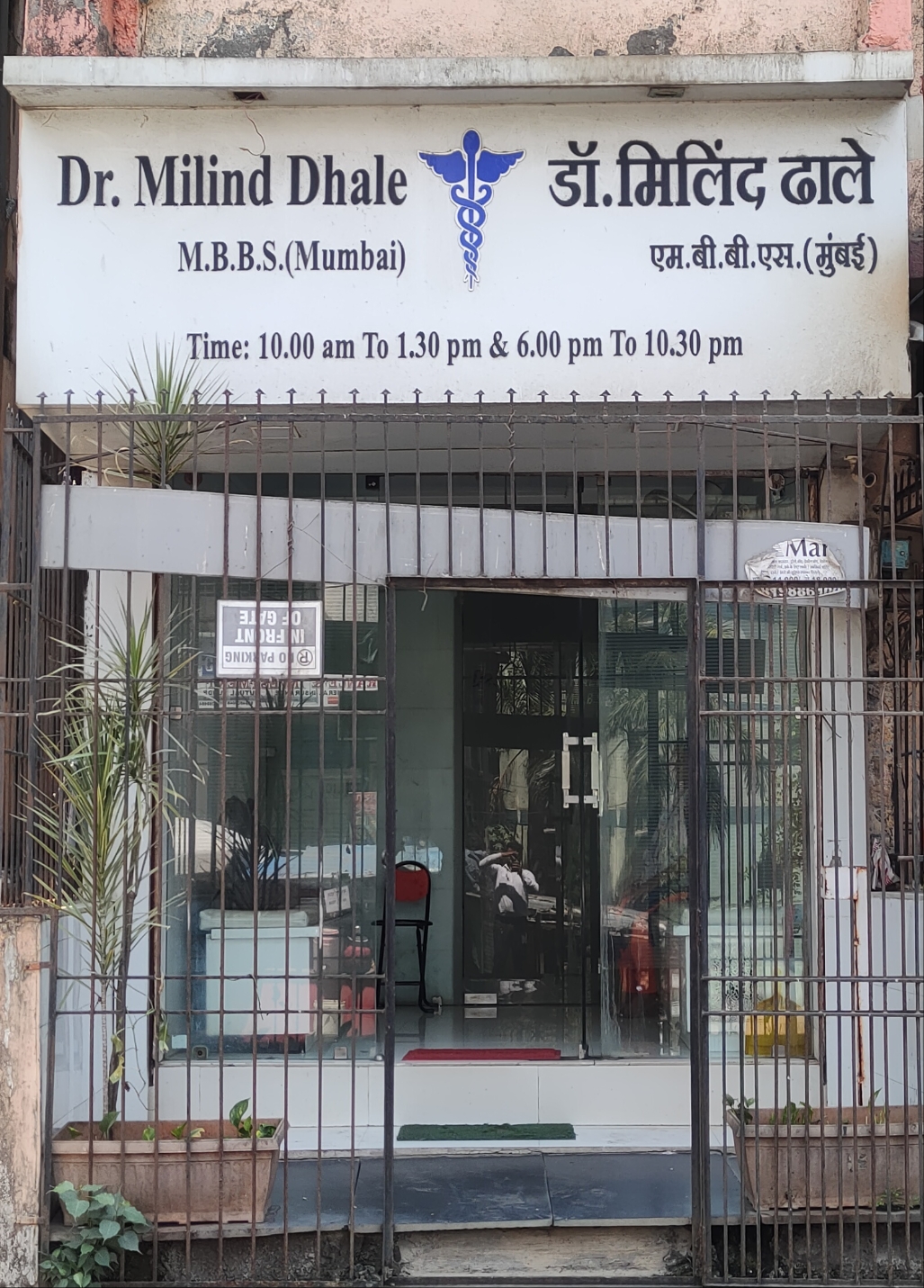 clinic-photo
