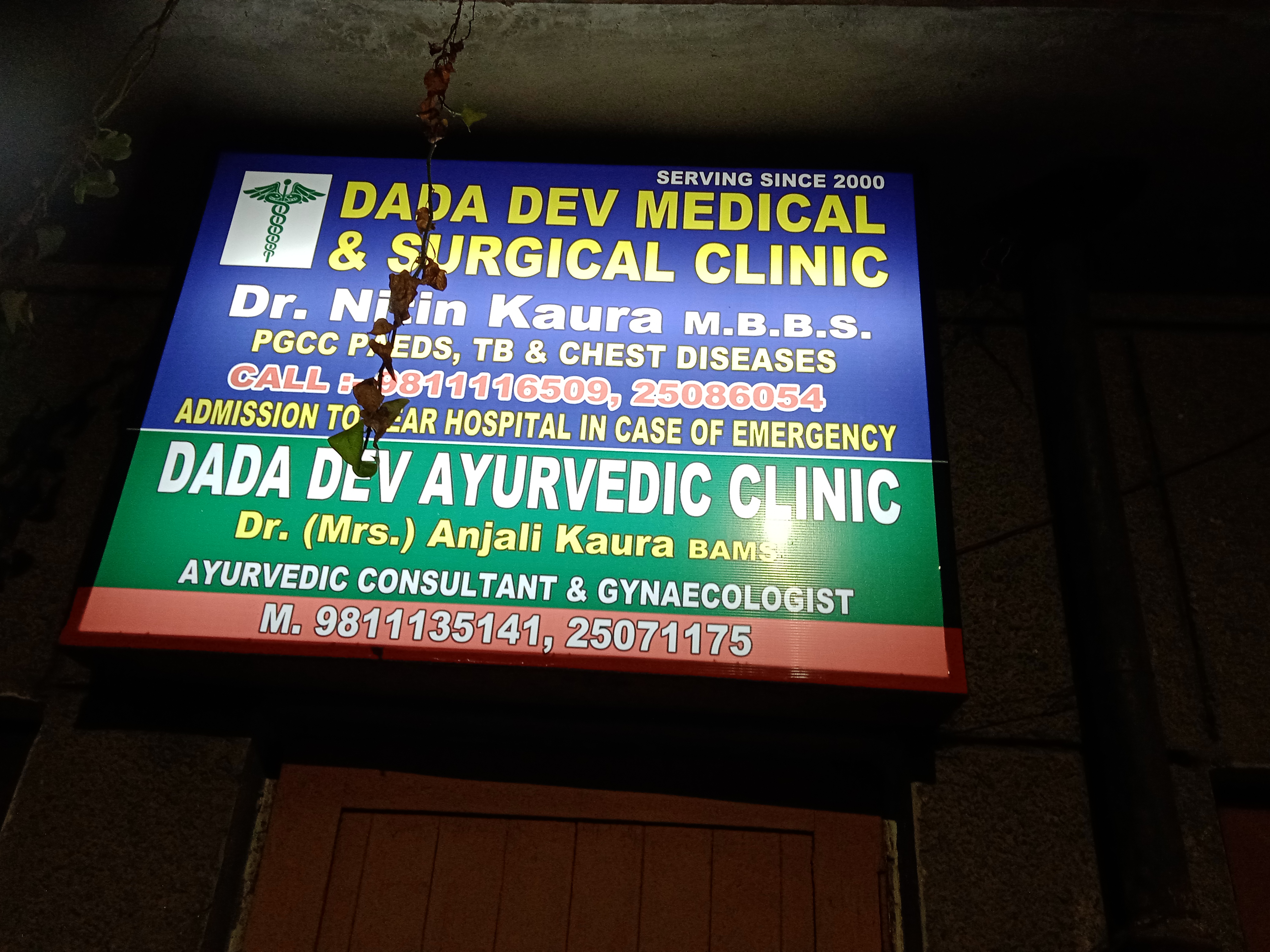 clinic-photo