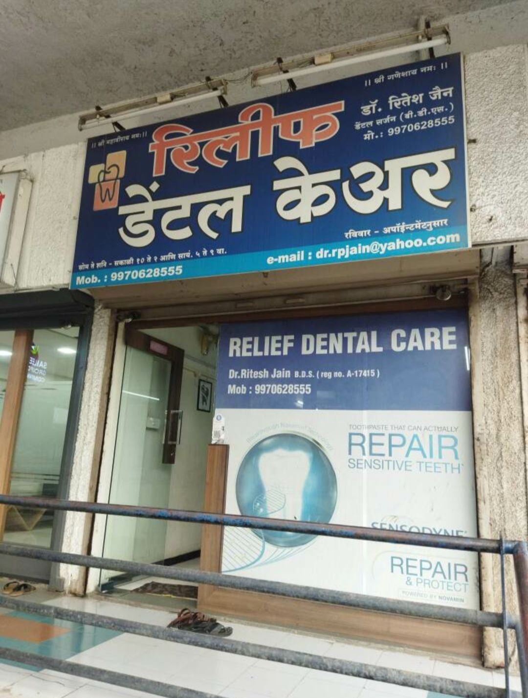clinic-photo