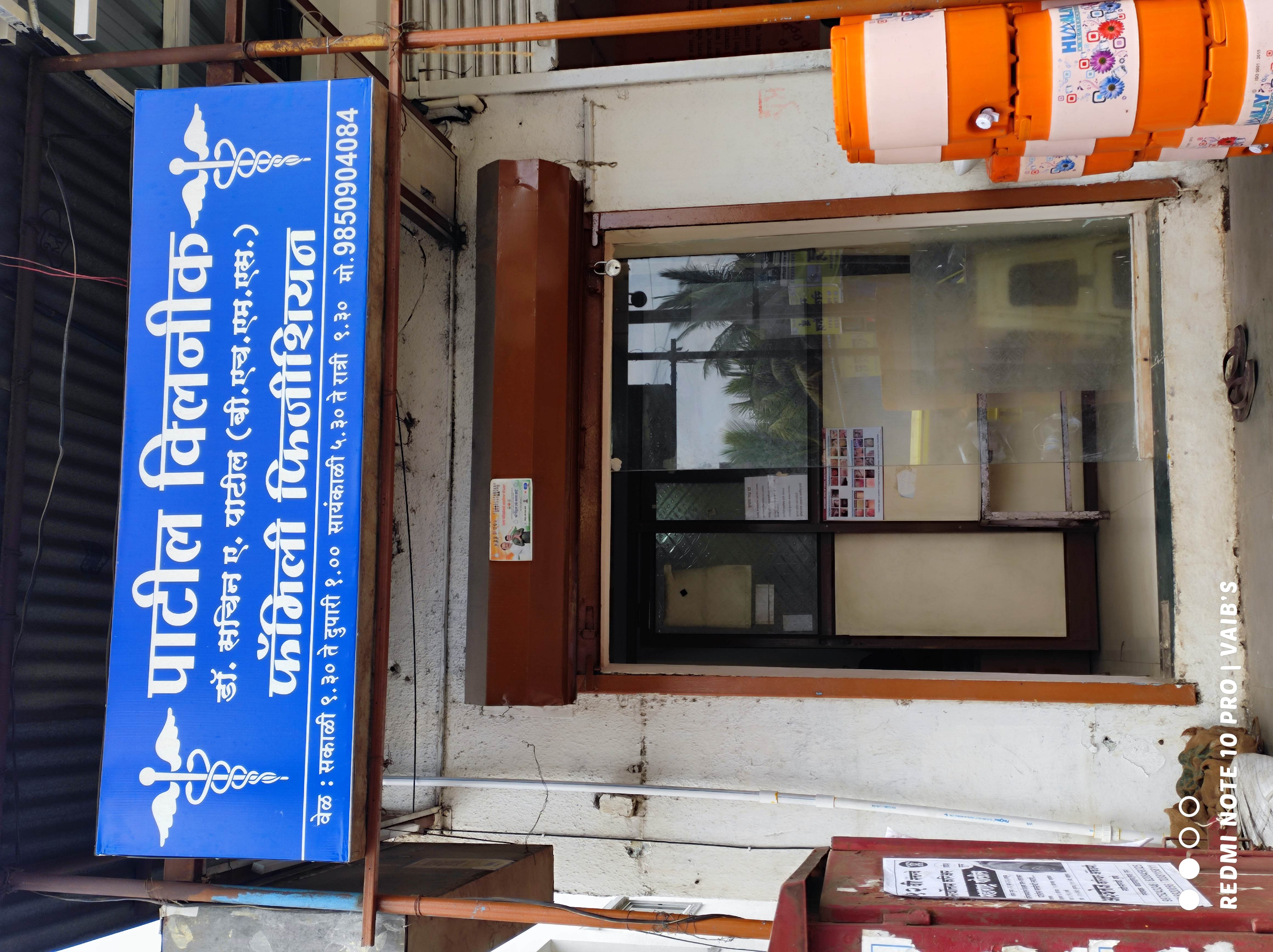 clinic-photo