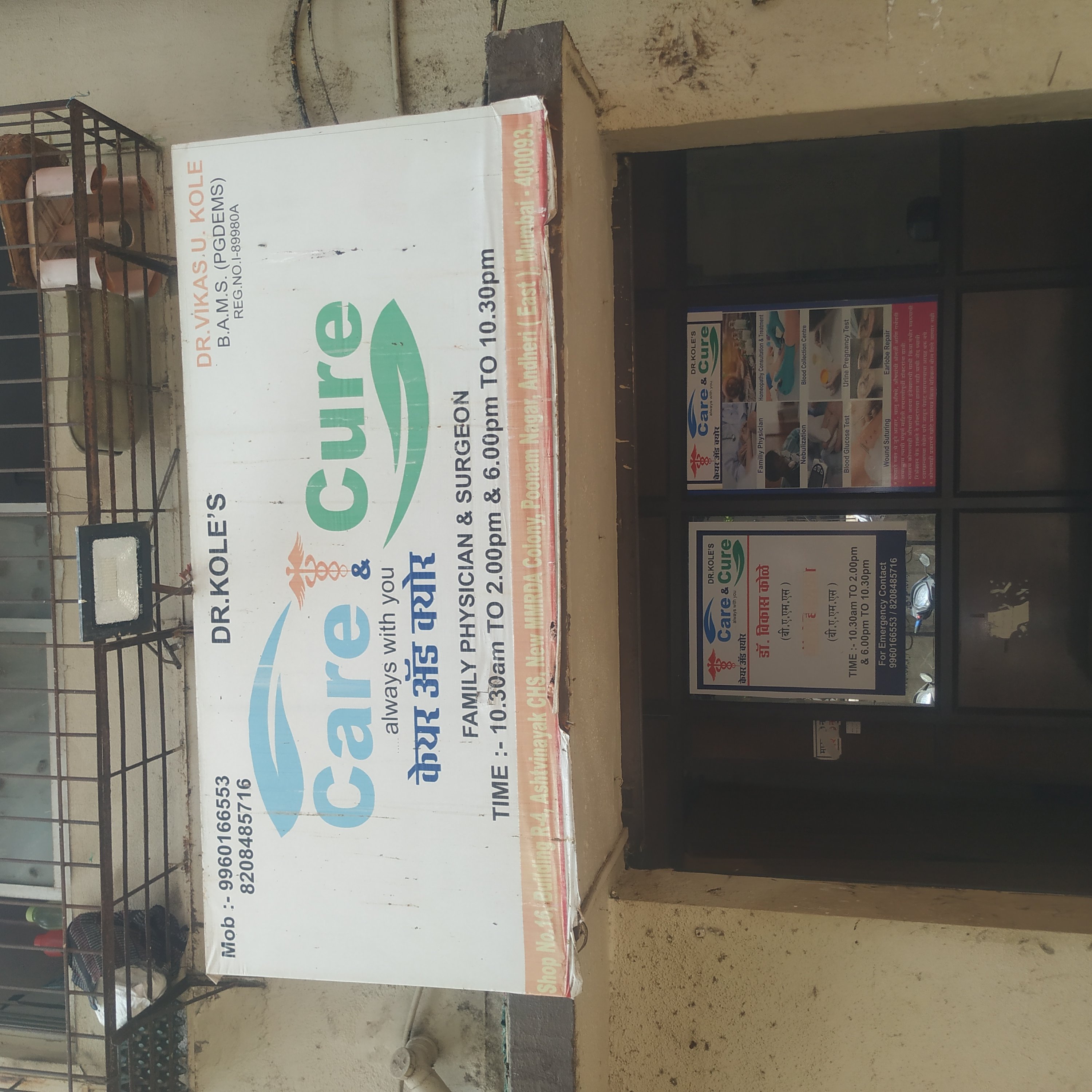 clinic-photo