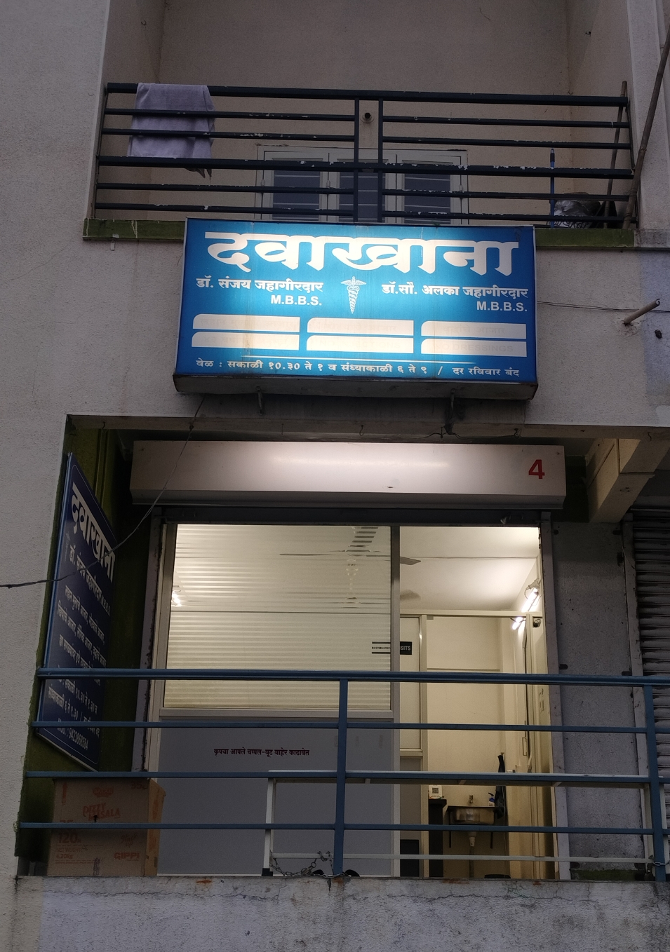 clinic-photo