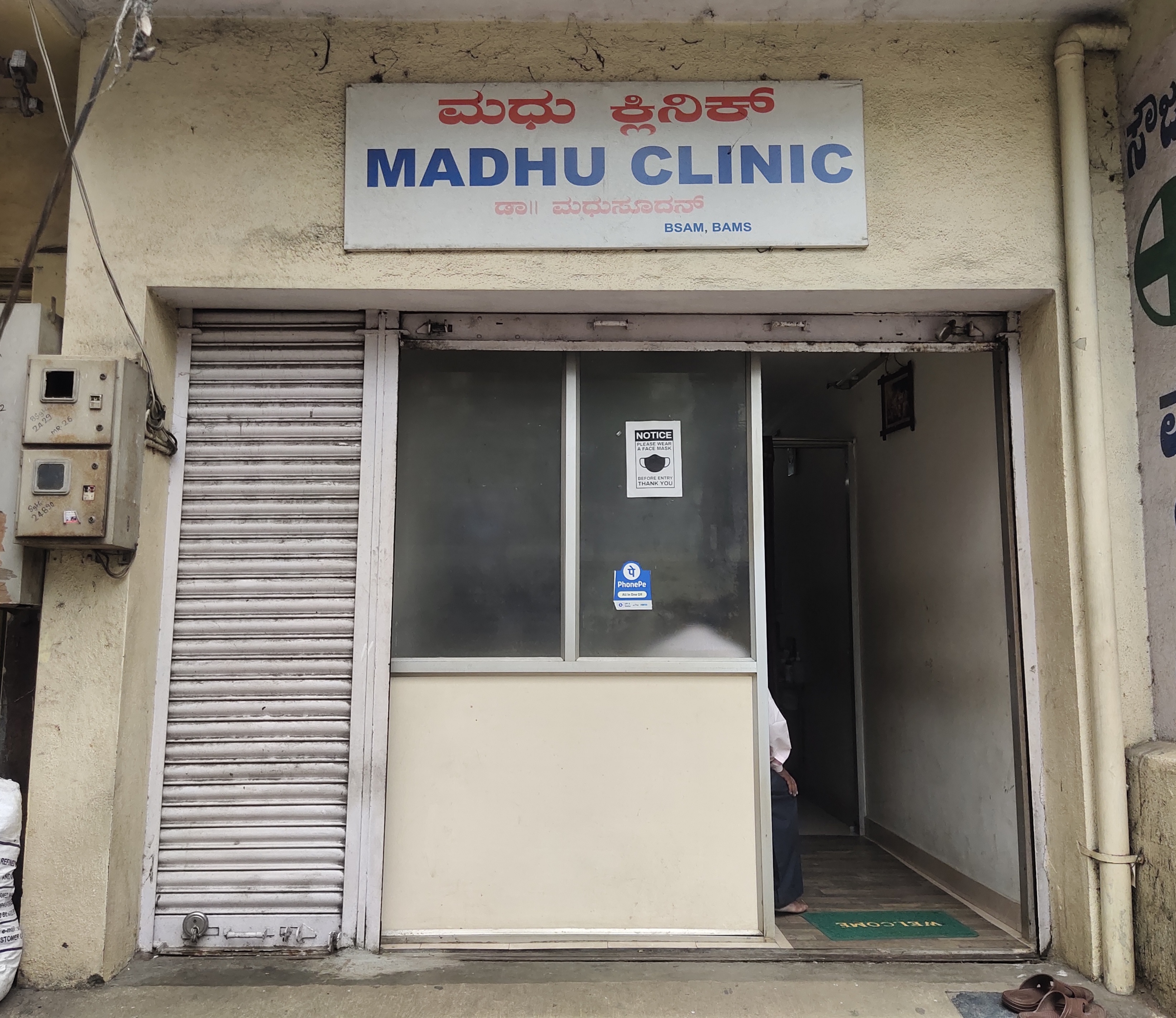 clinic-photo