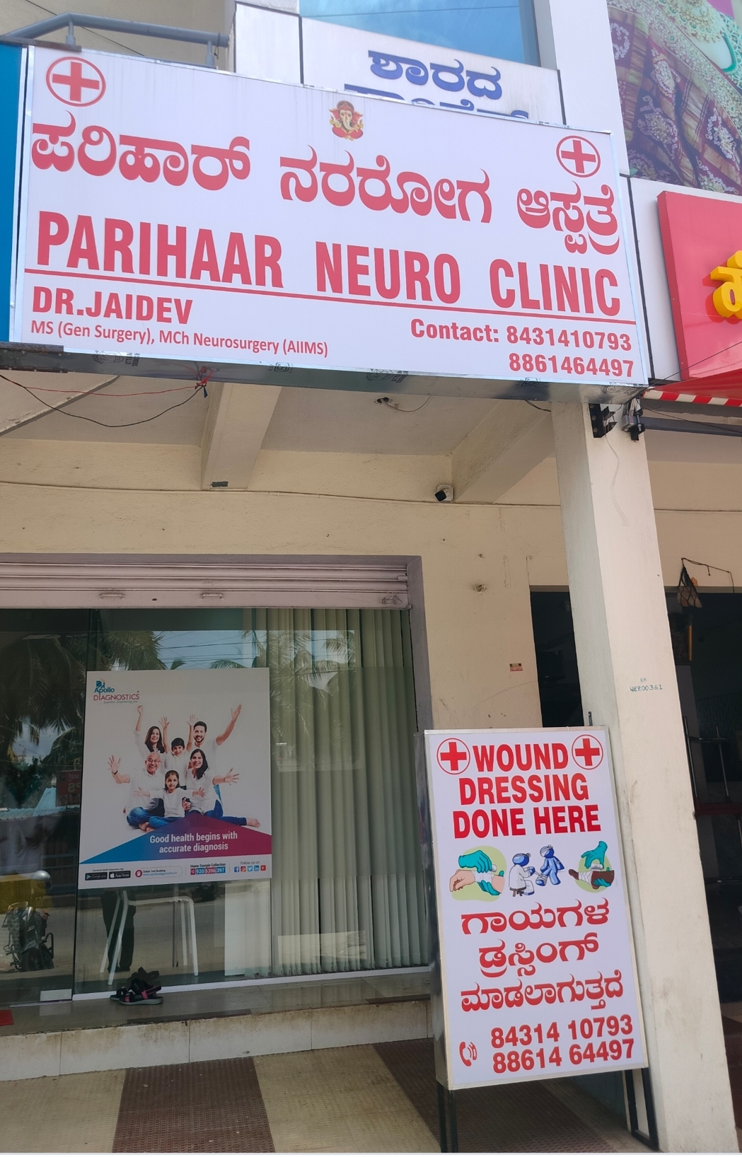clinic-photo