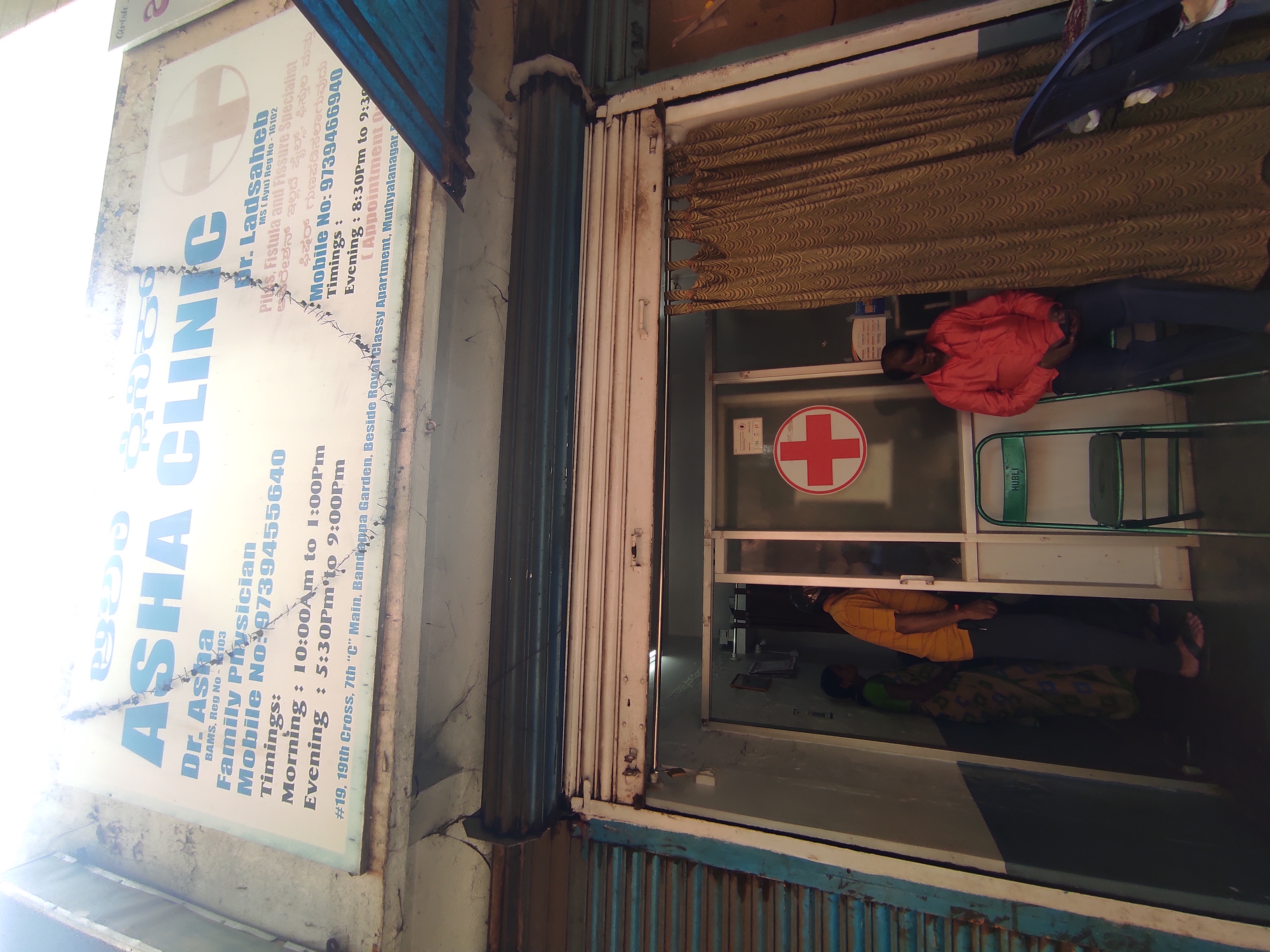 clinic-photo