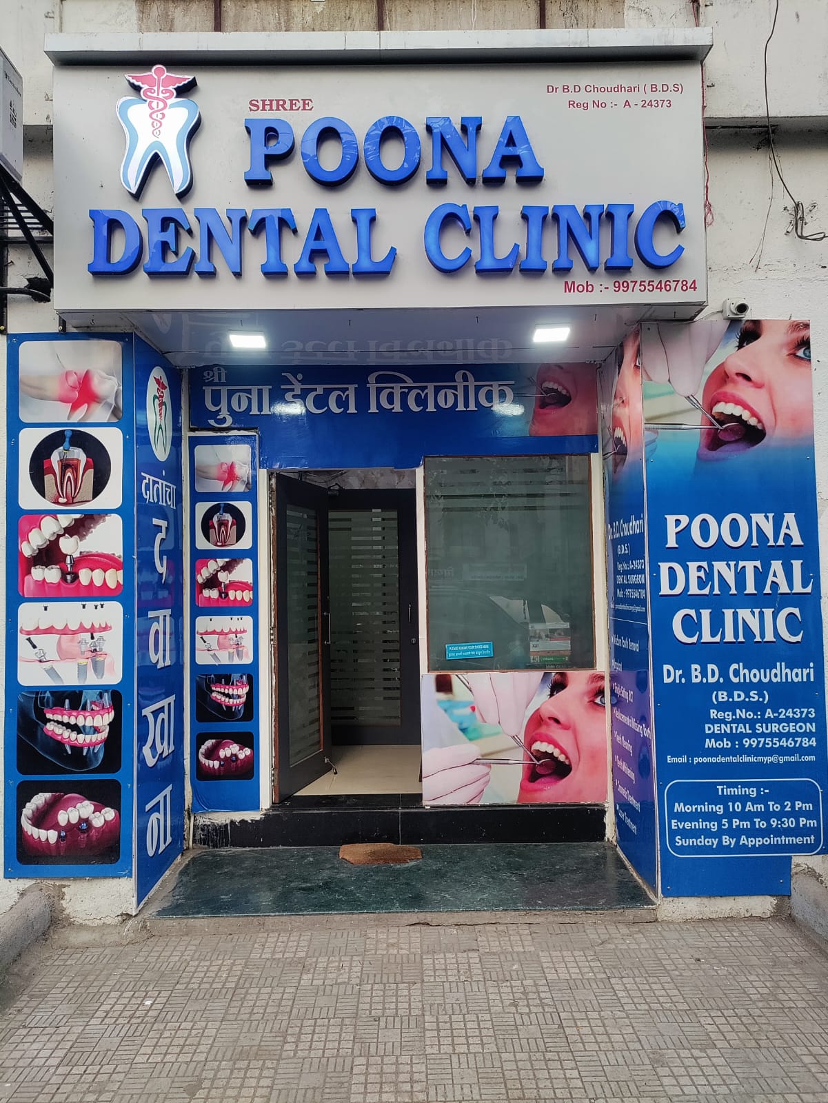 clinic-photo