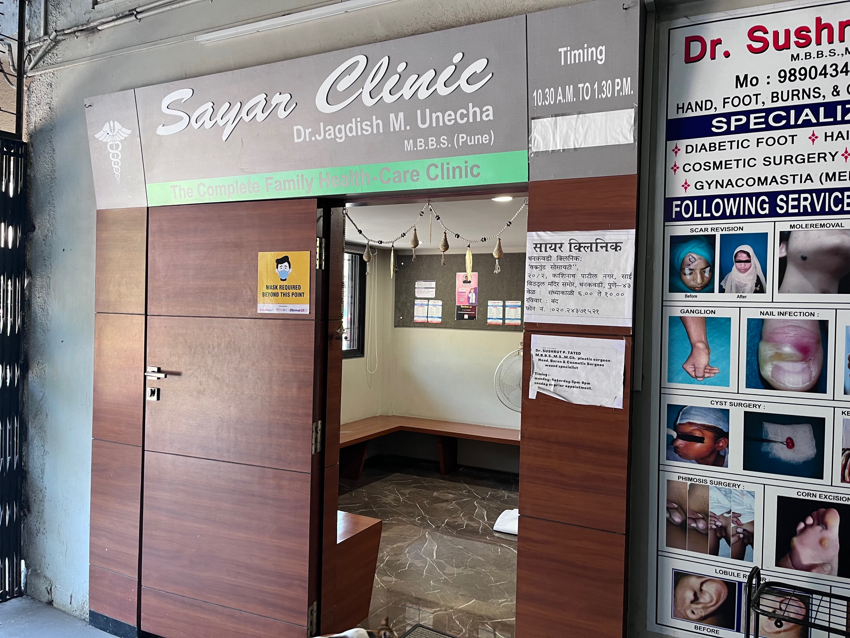 clinic-photo