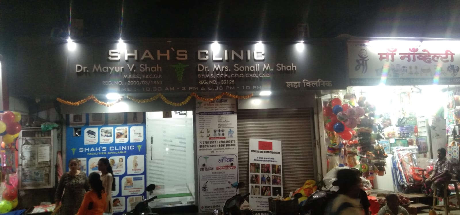 clinic-photo